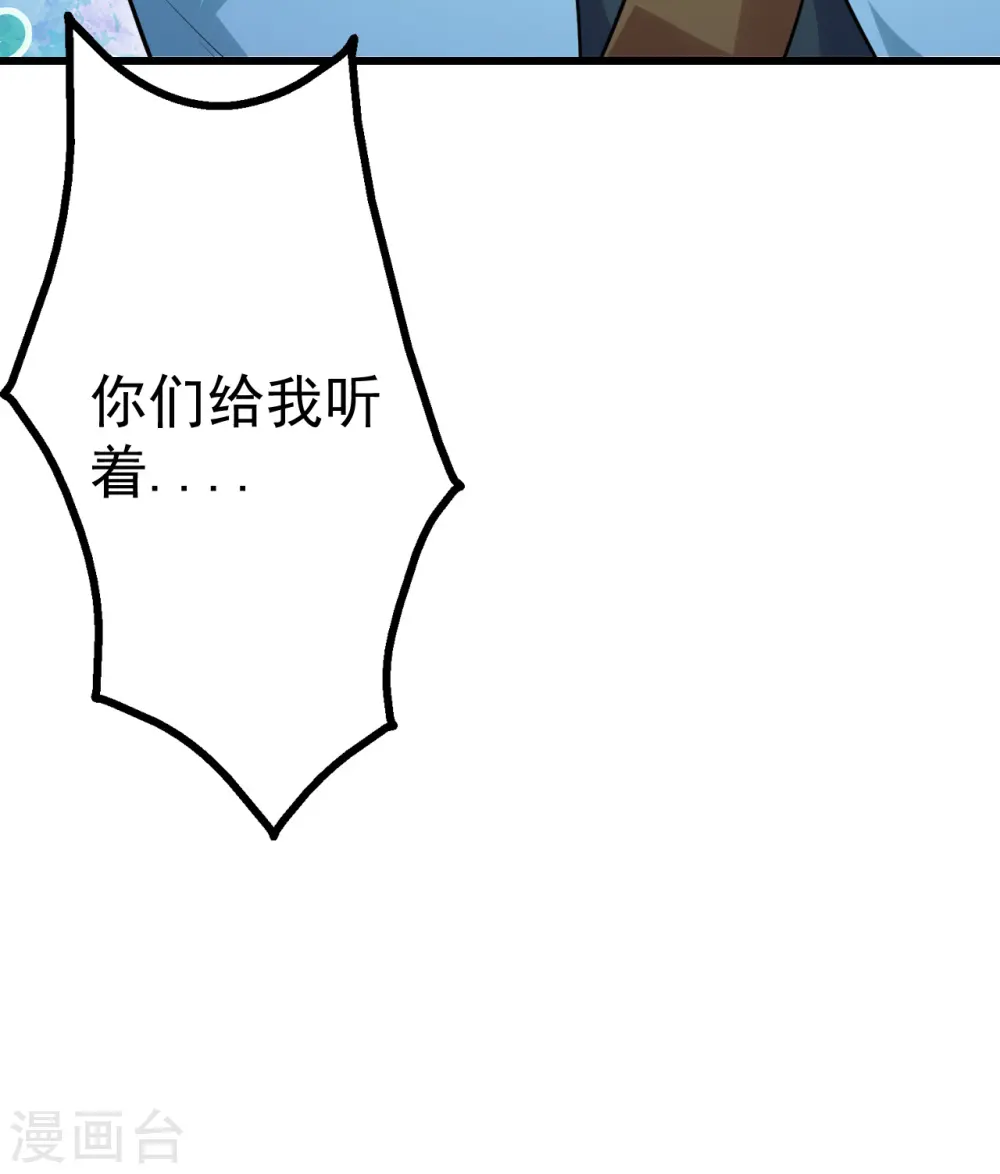 第181话 糊涂账 第6页