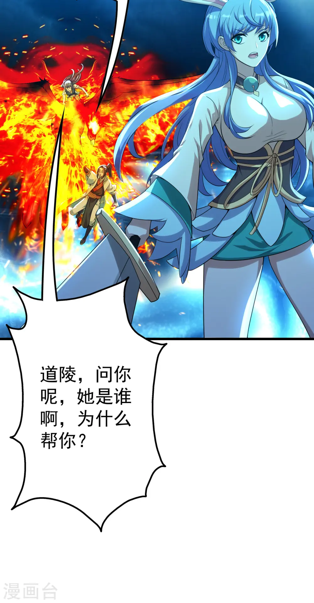 第181话 糊涂账 第8页