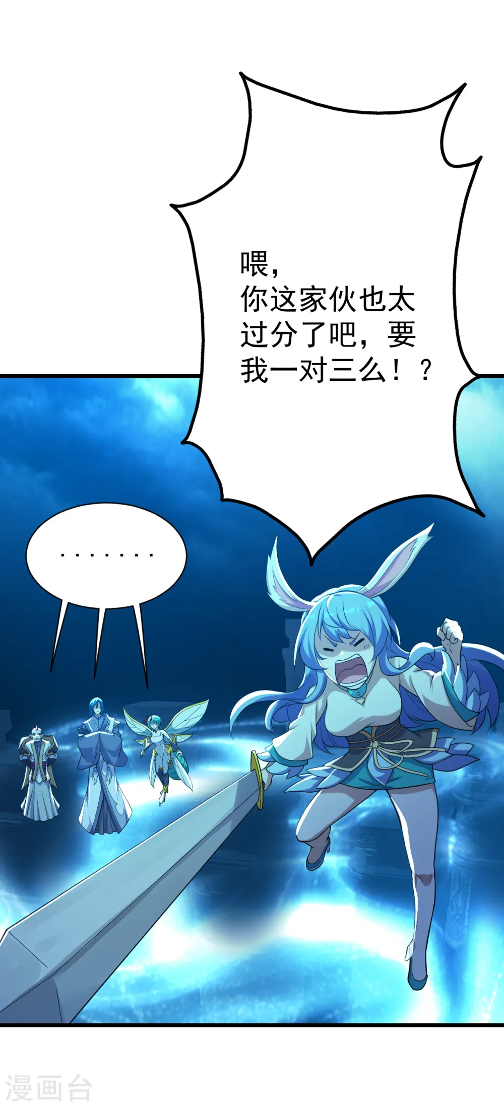 第181话 糊涂账 第11页