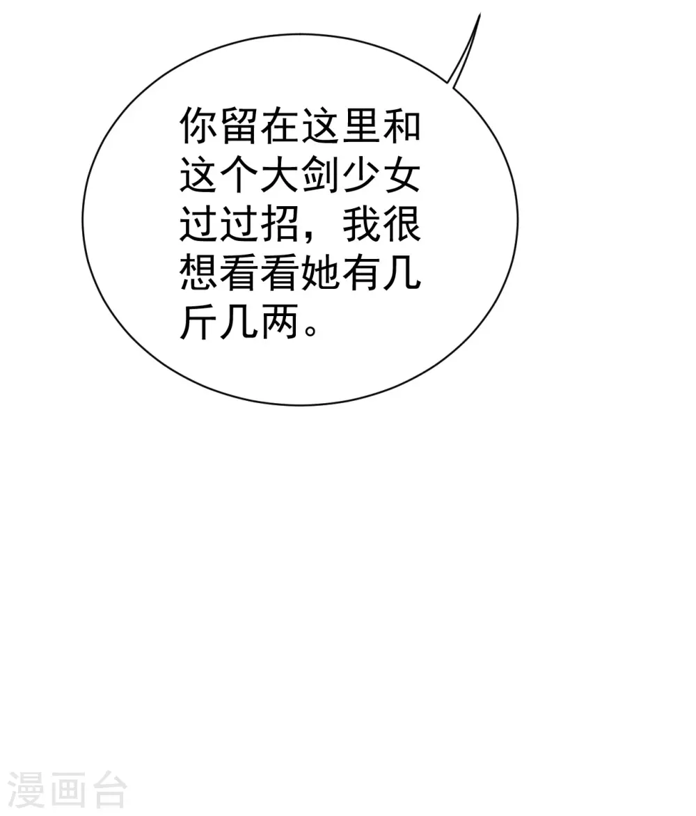 第181话 糊涂账 第13页