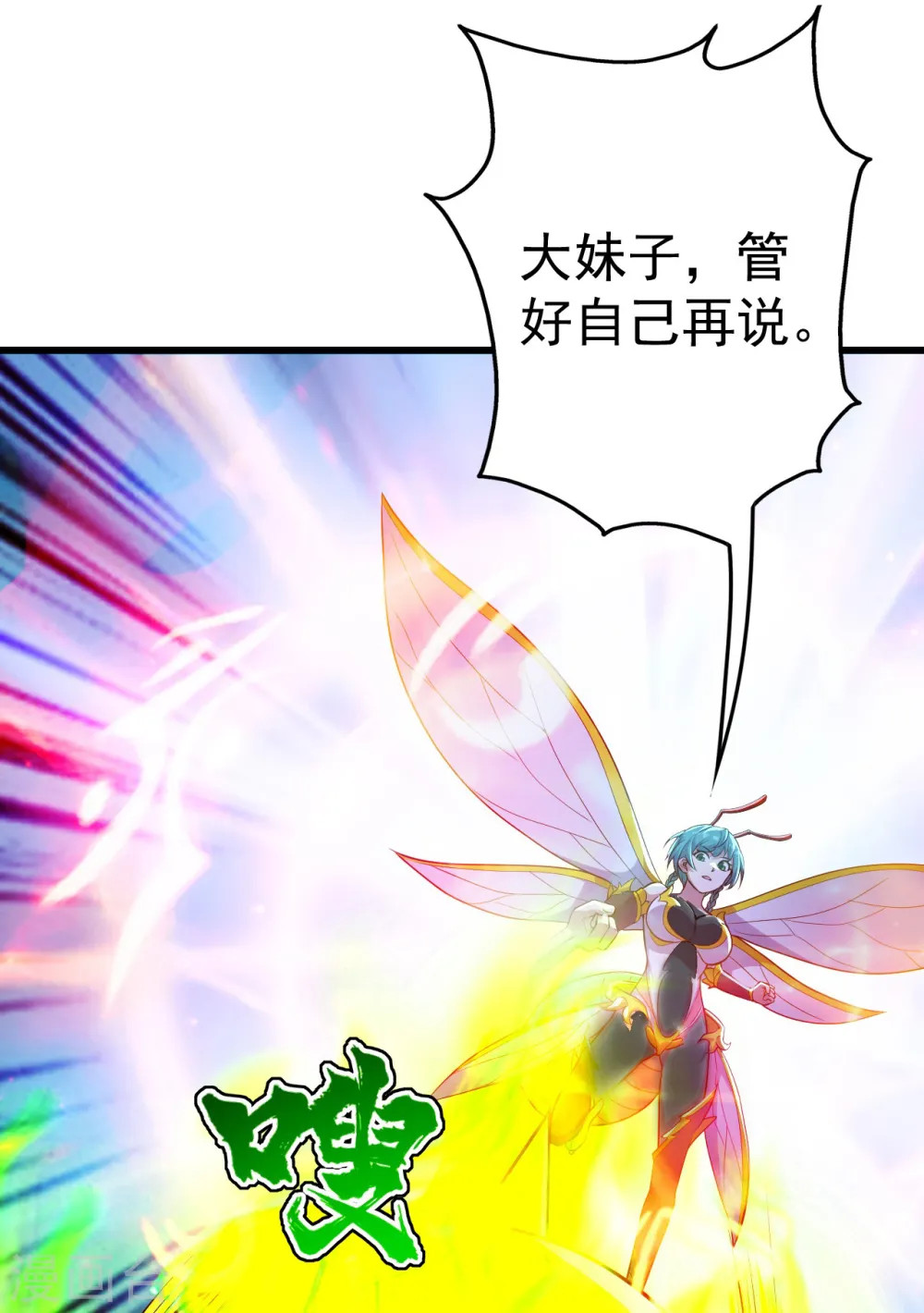 第181话 糊涂账 第16页