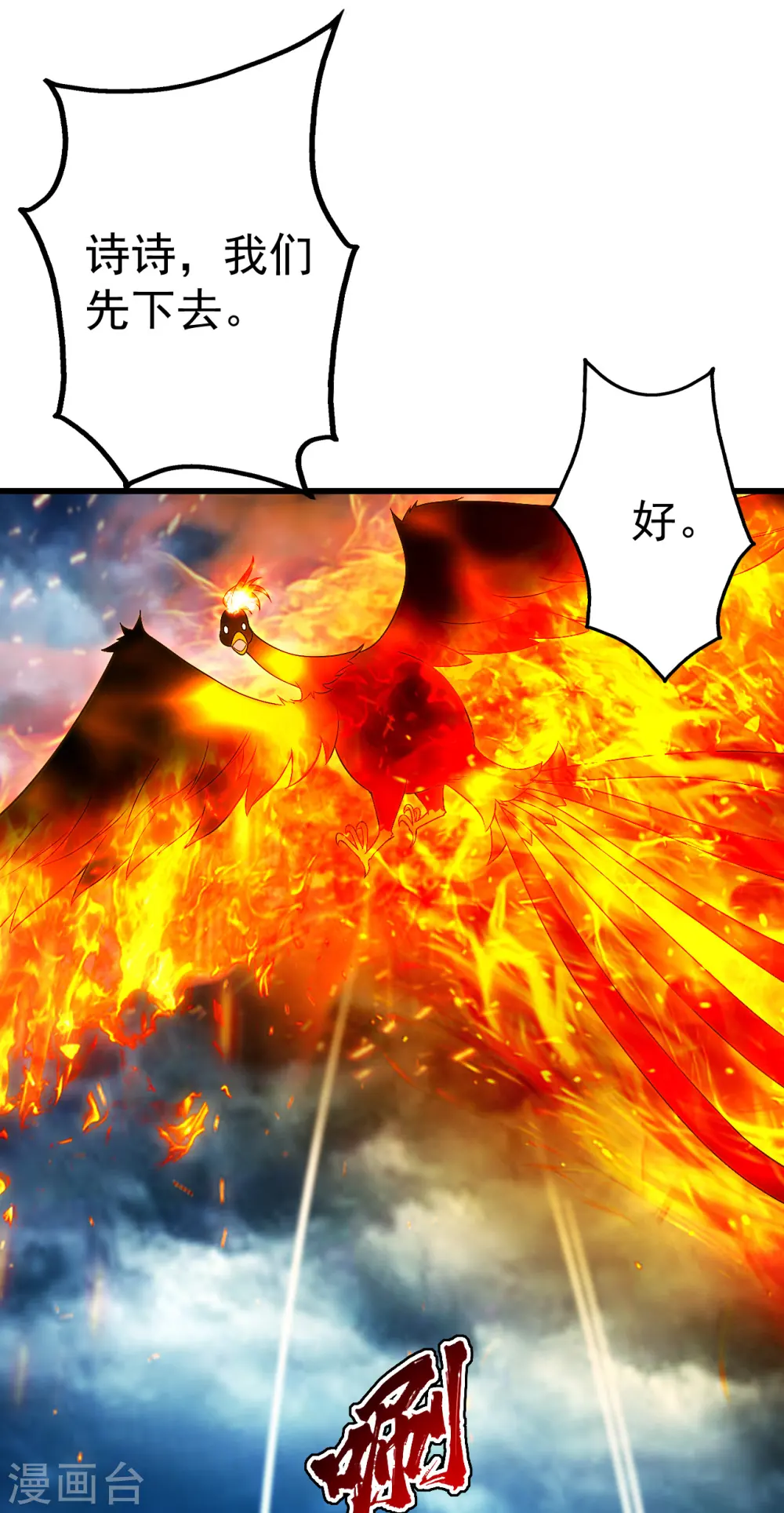 第181话 糊涂账 第23页