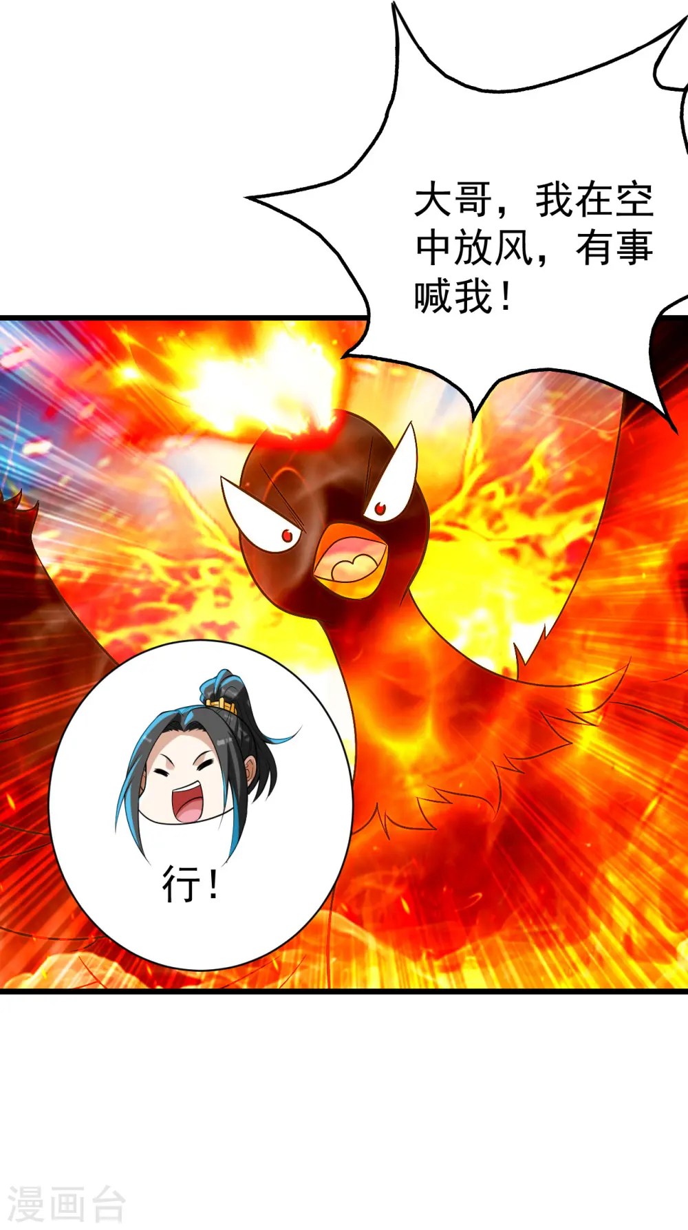 第181话 糊涂账 第25页