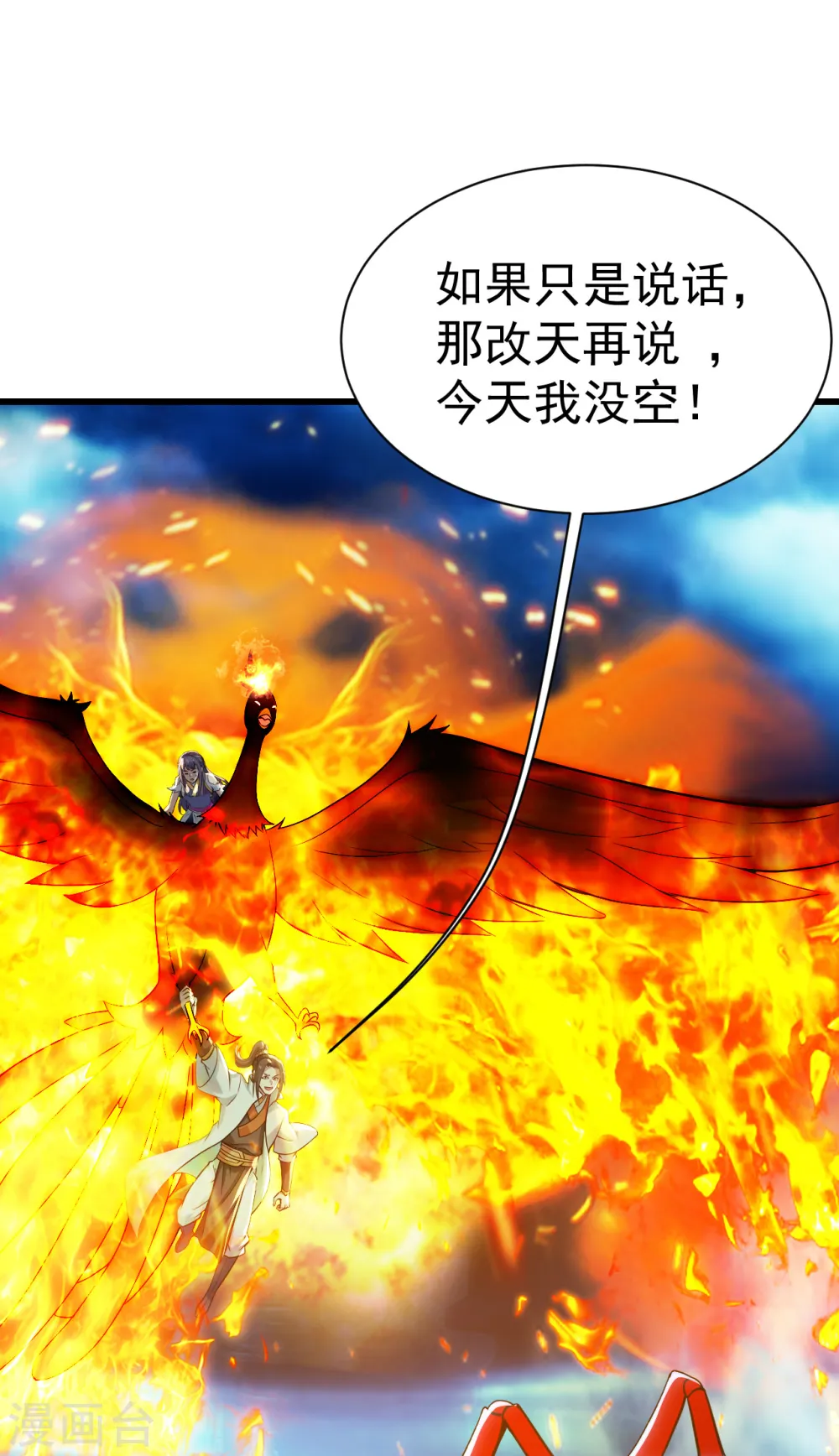 第180话 对决山神少年 第2页