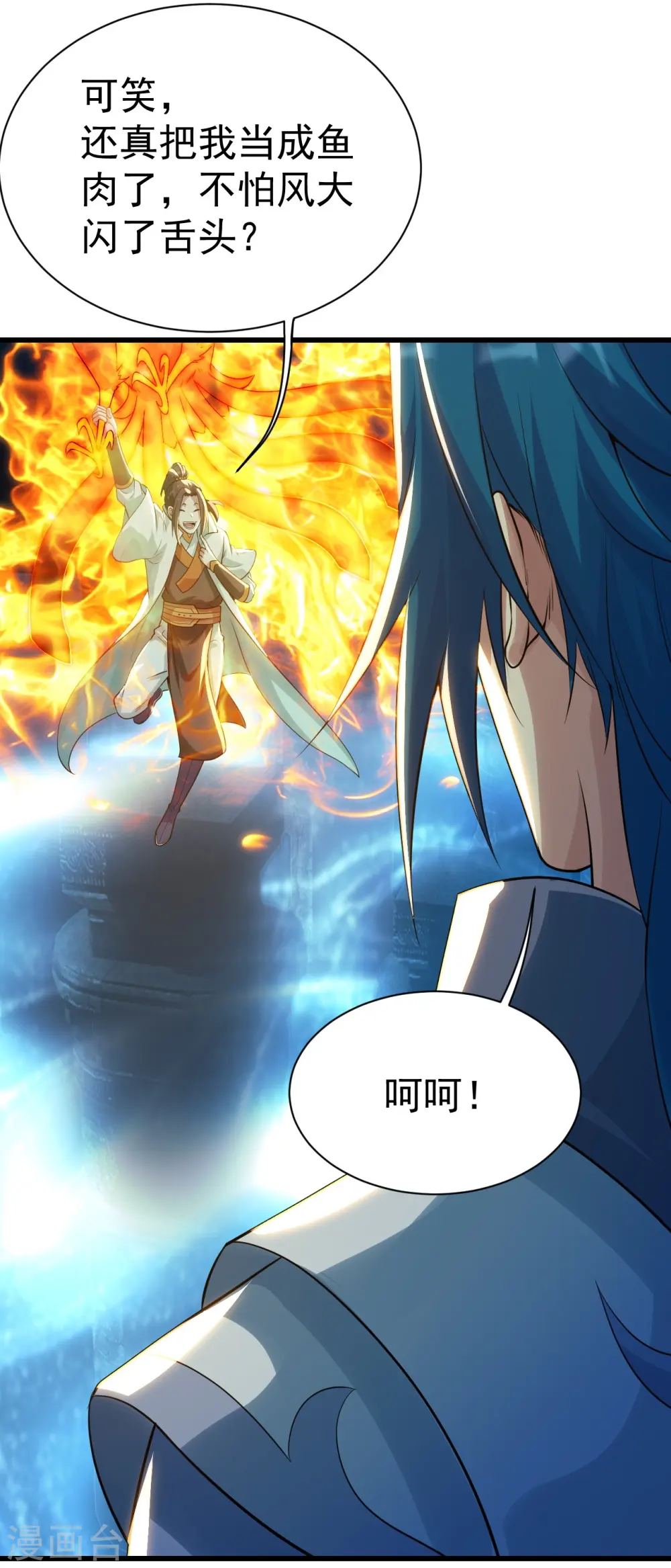 第180话 对决山神少年 第8页