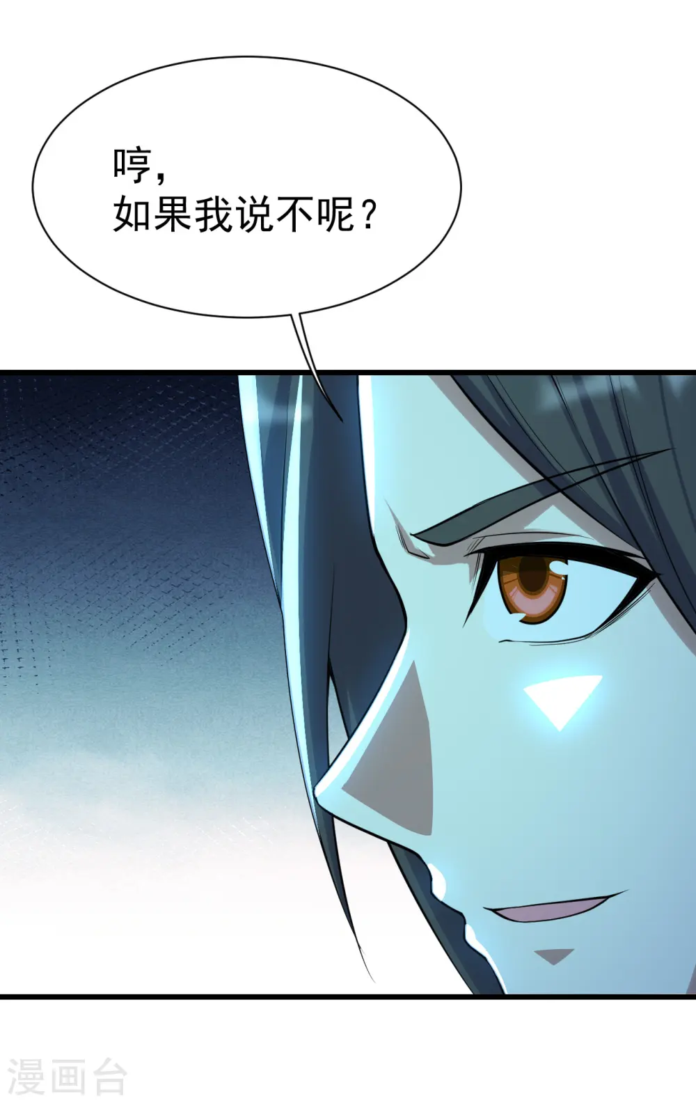 第180话 对决山神少年 第10页