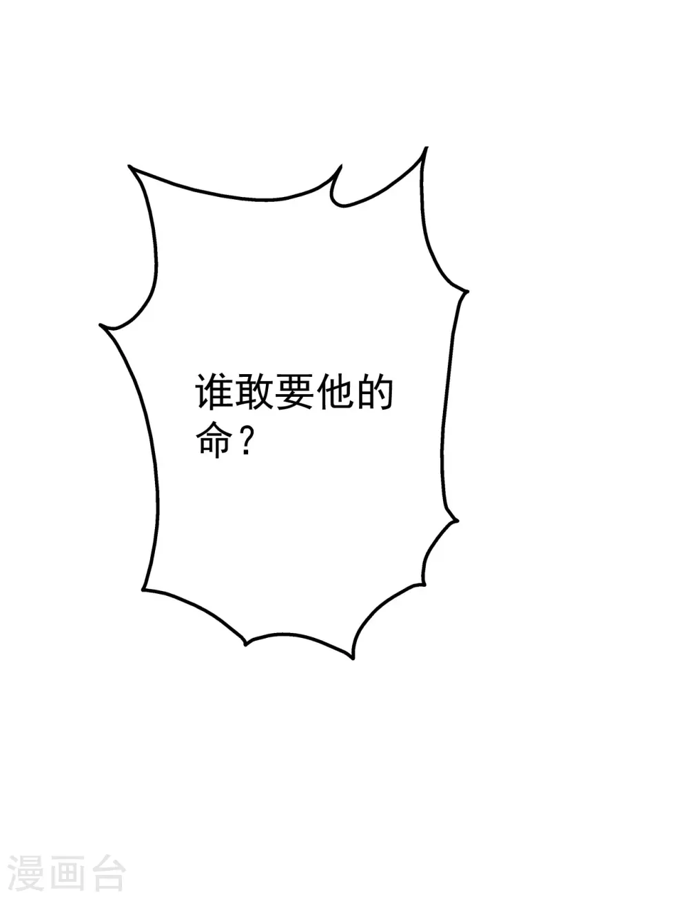 第180话 对决山神少年 第12页