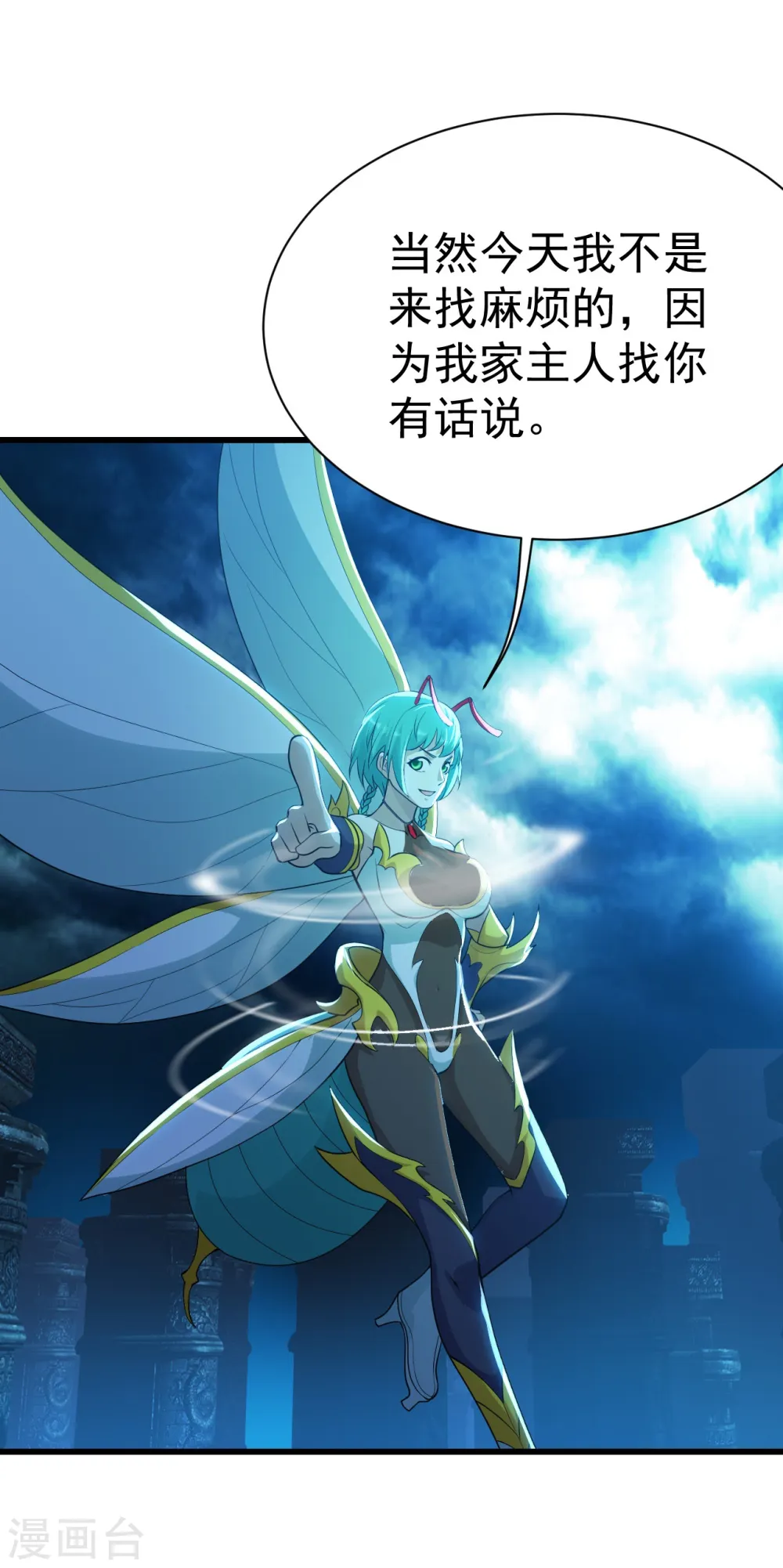 第180话 对决山神少年 第20页