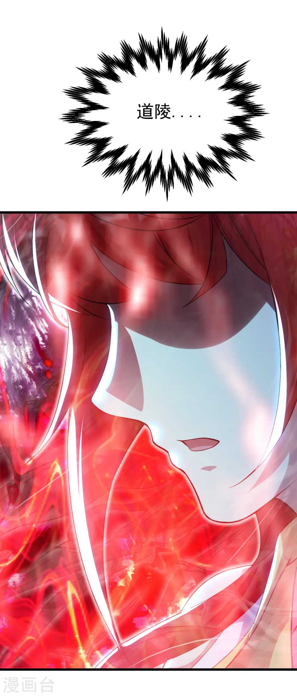 第183话 时间紧迫！ 第5页