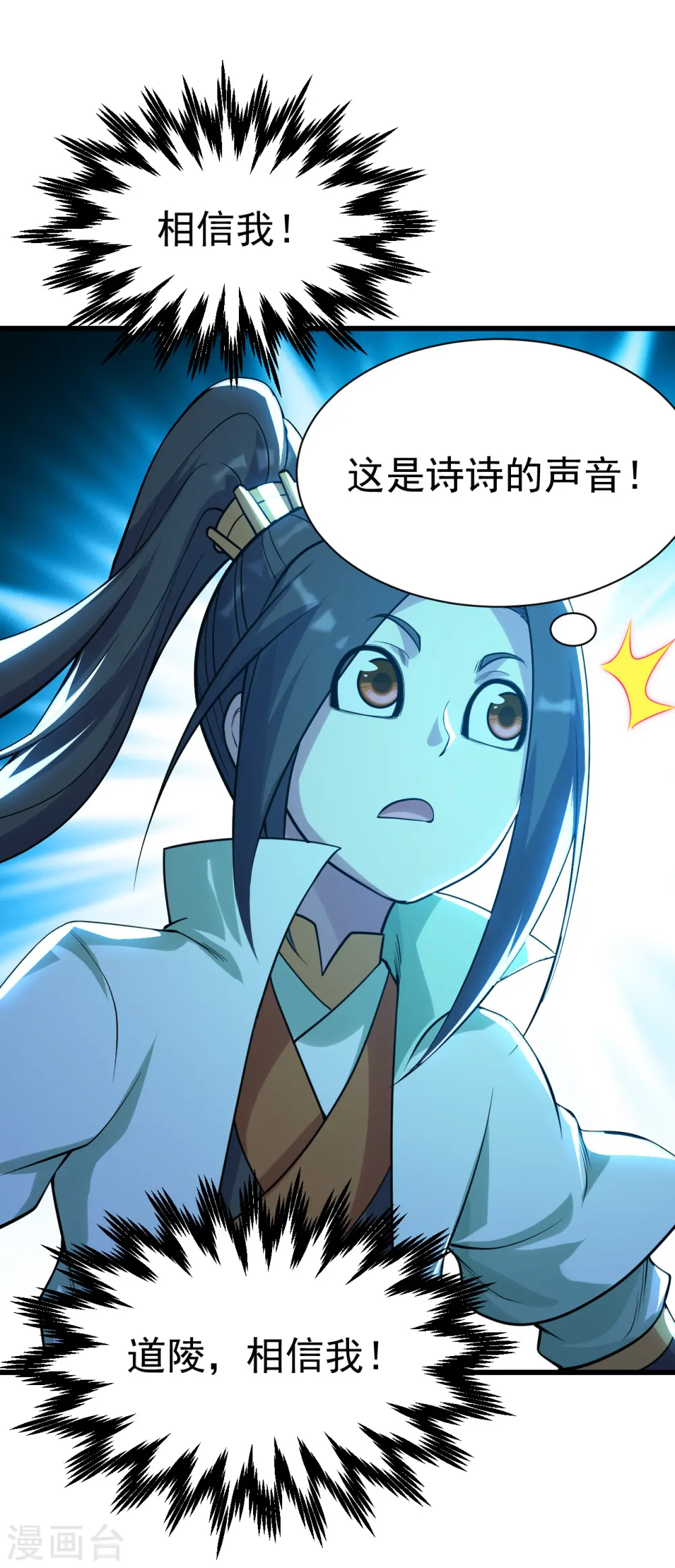 第183话 时间紧迫！ 第7页