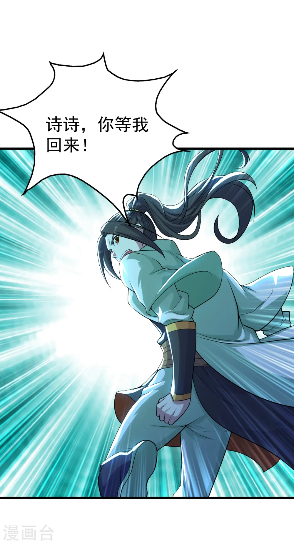第183话 时间紧迫！ 第9页