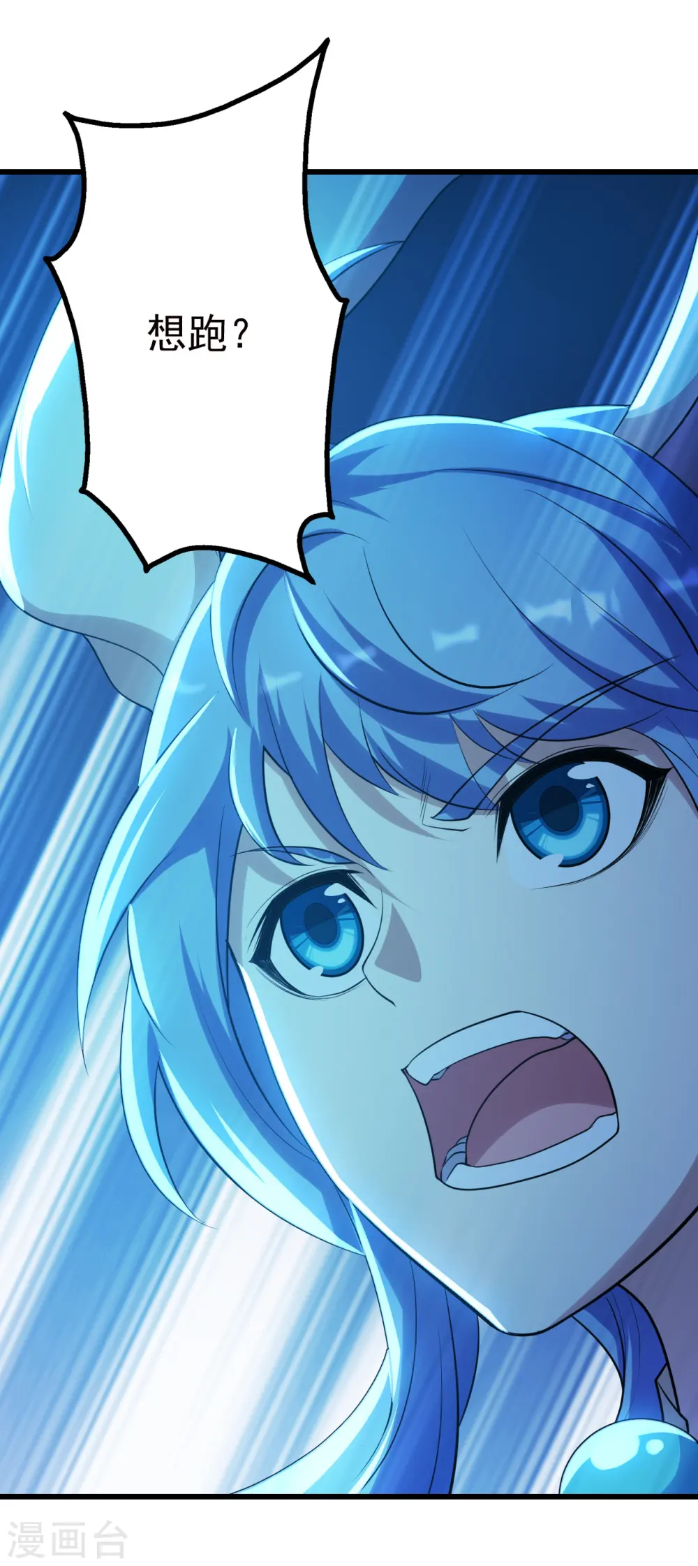 第183话 时间紧迫！ 第16页