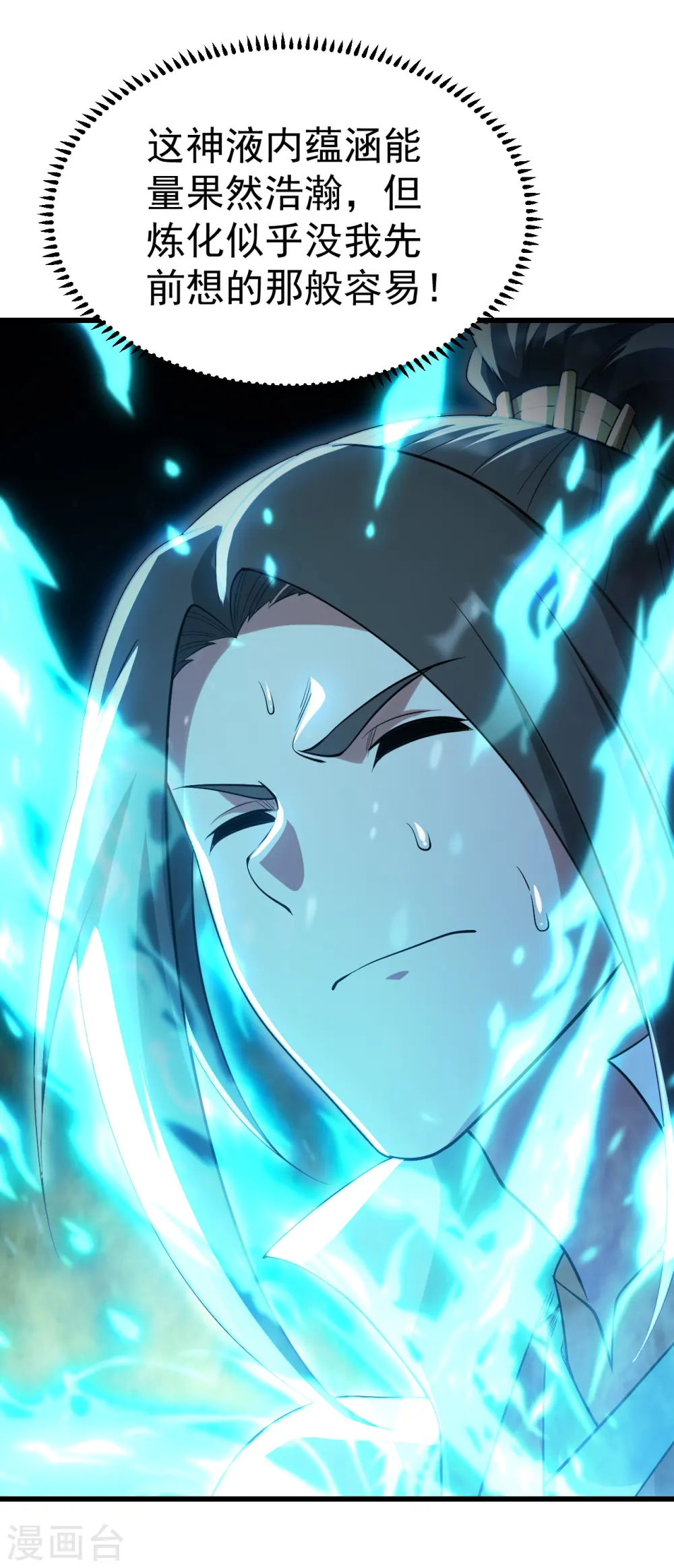 第183话 时间紧迫！ 第21页