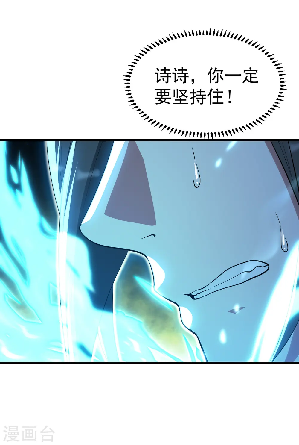 第183话 时间紧迫！ 第22页