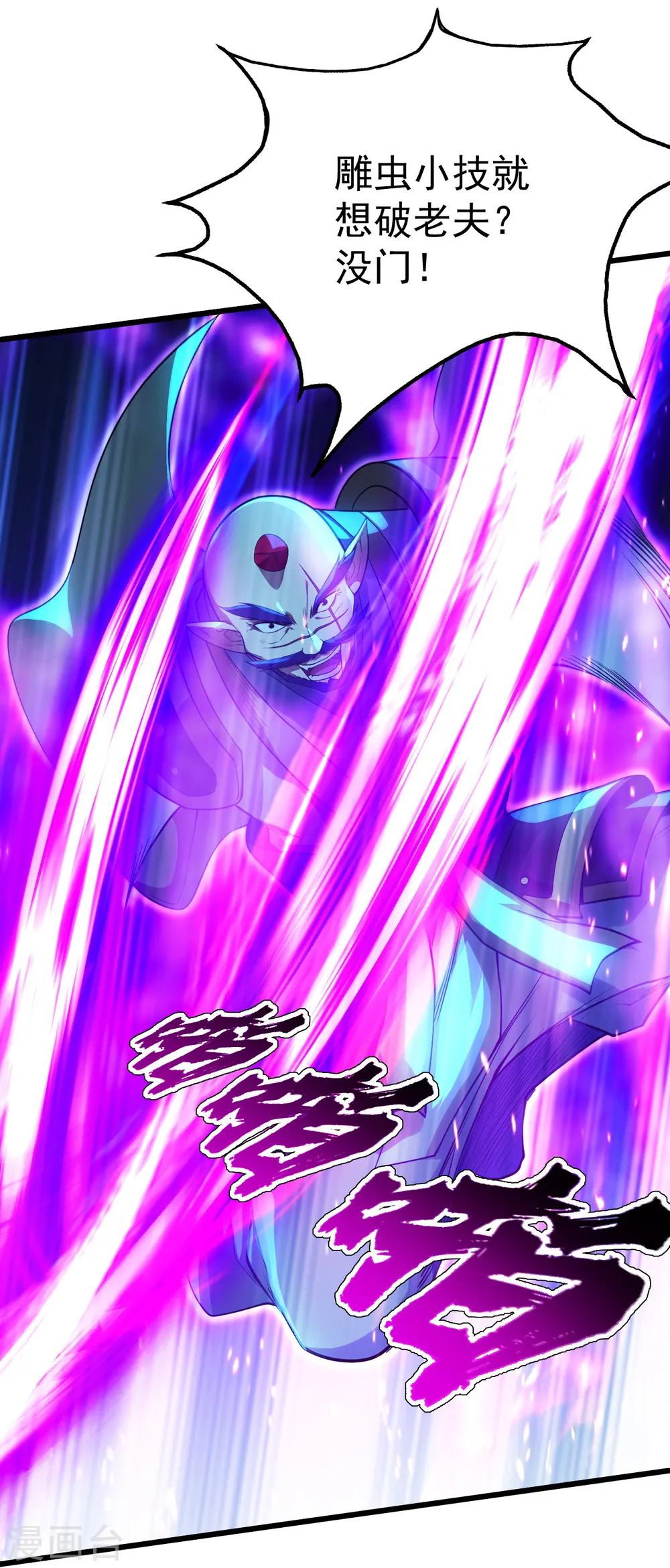 第183话 时间紧迫！ 第24页