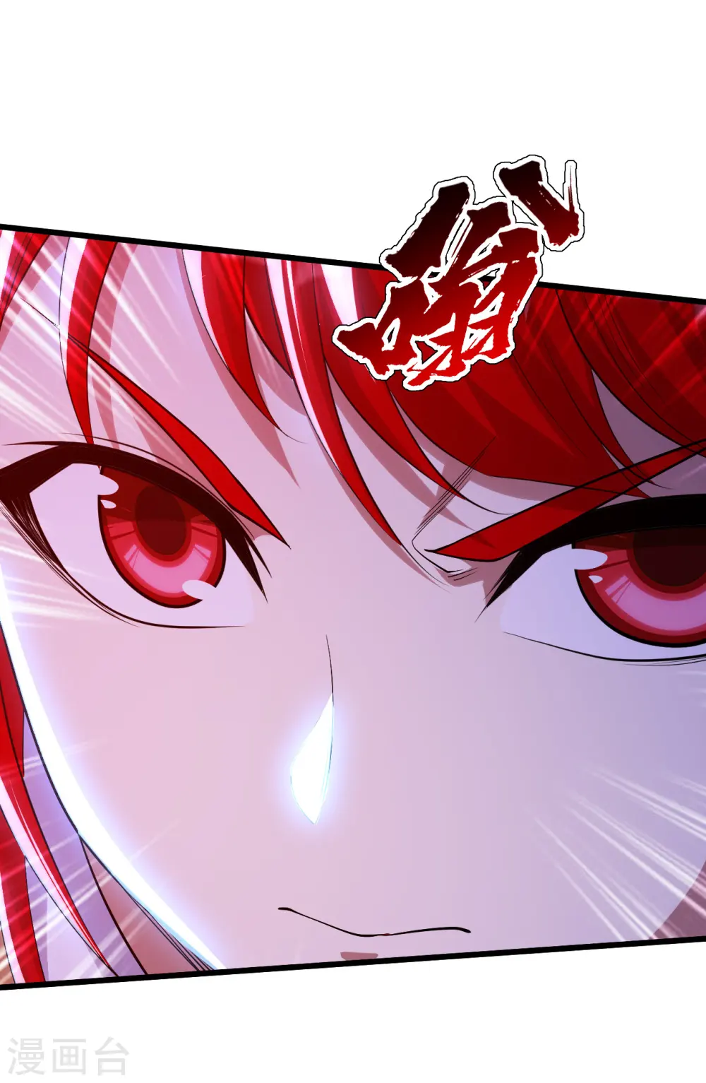 第183话 时间紧迫！ 第26页