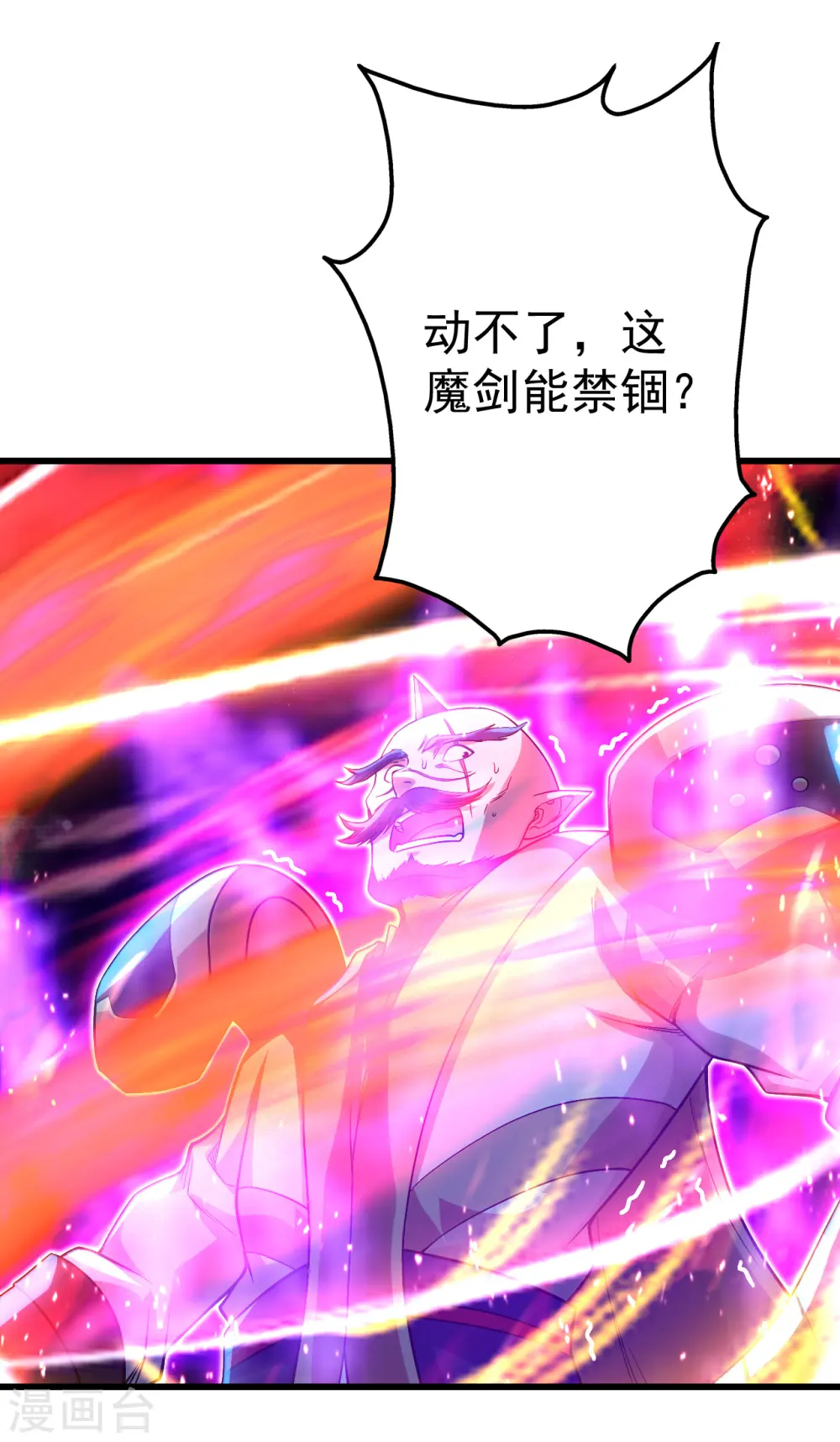 第183话 时间紧迫！ 第31页