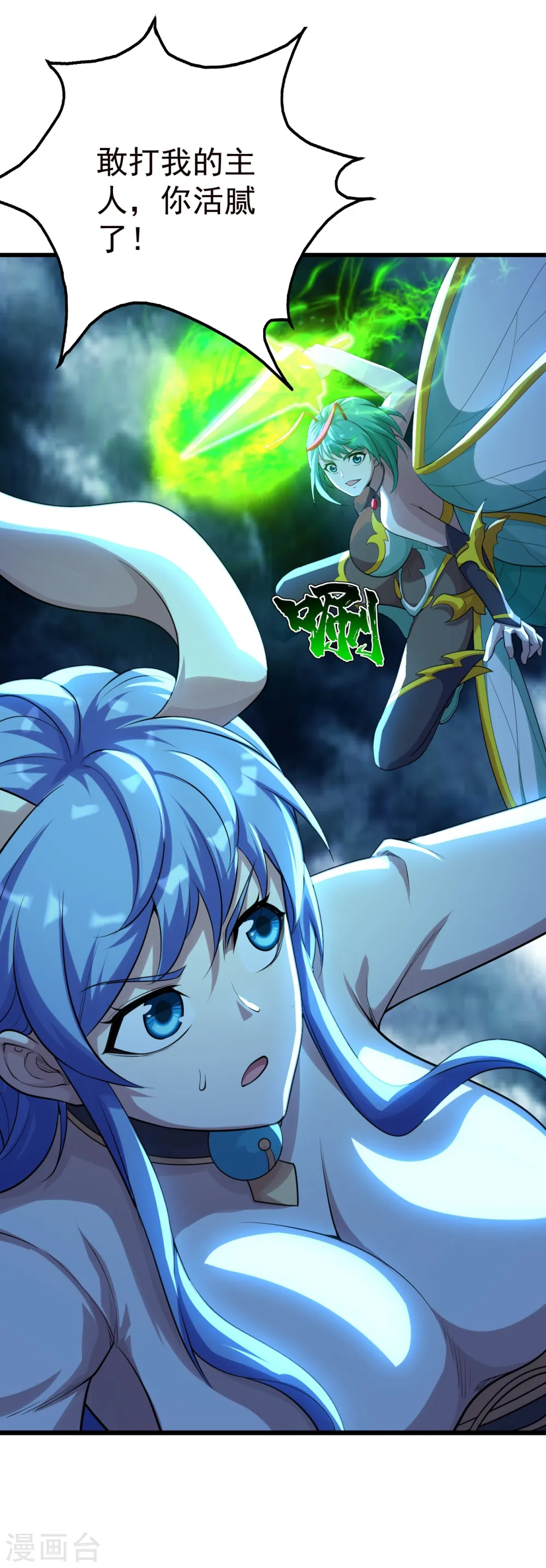 第183话 时间紧迫！ 第33页