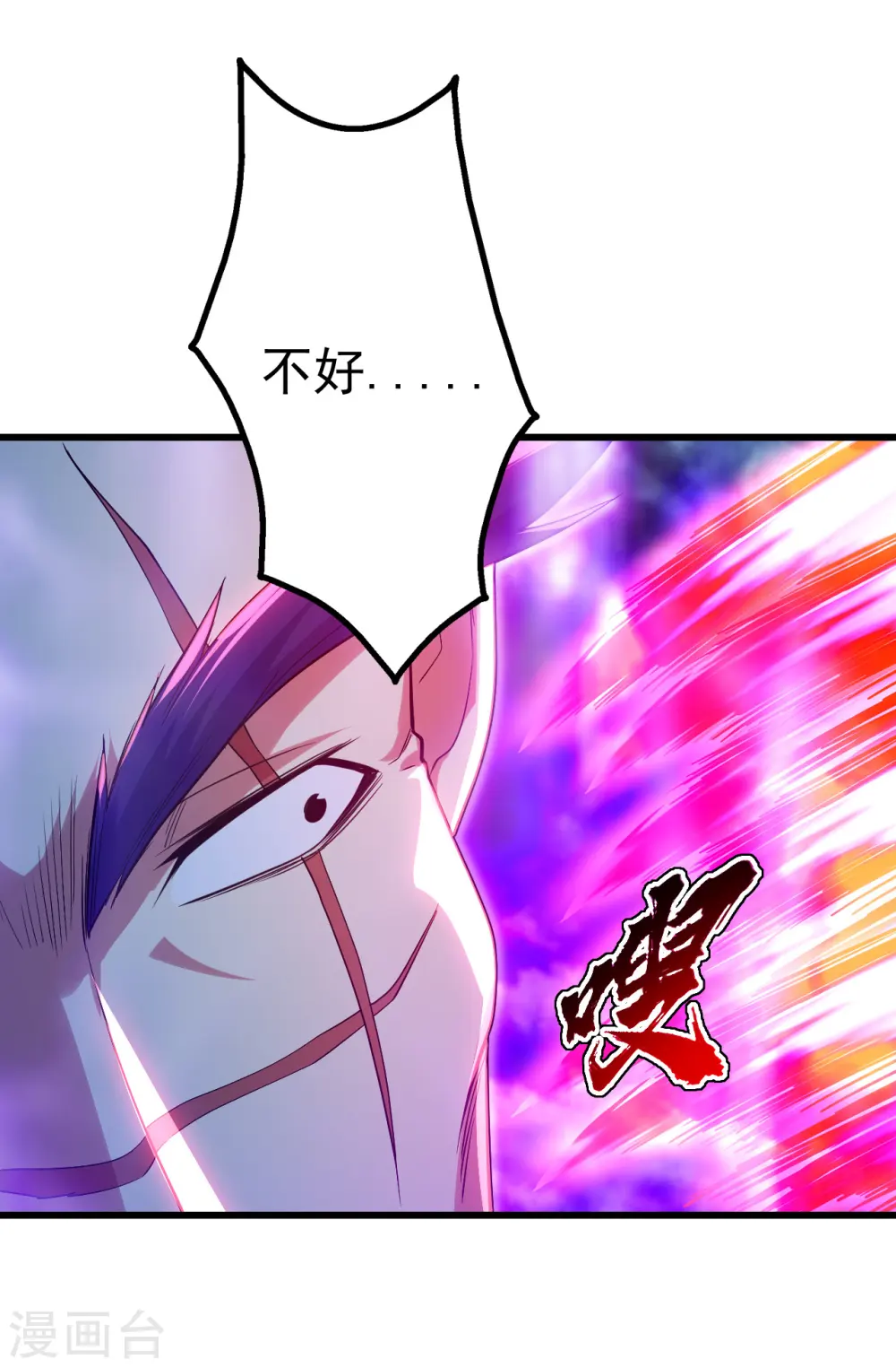 第183话 时间紧迫！ 第34页