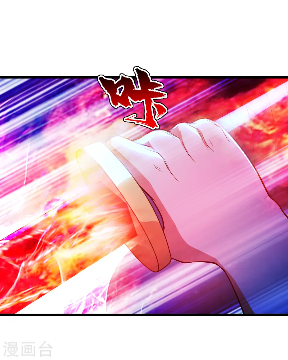 第183话 时间紧迫！ 第36页