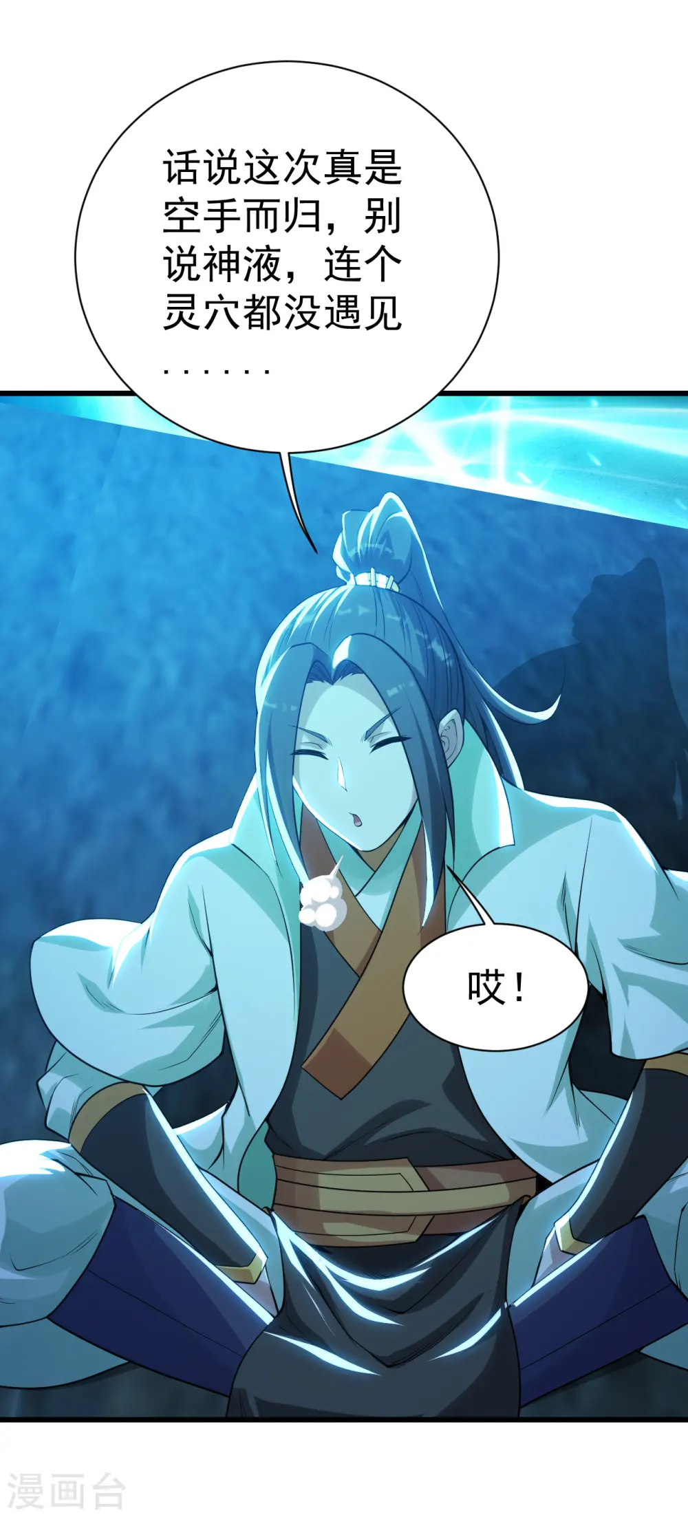 第179话 再遇黄金蜂 第2页