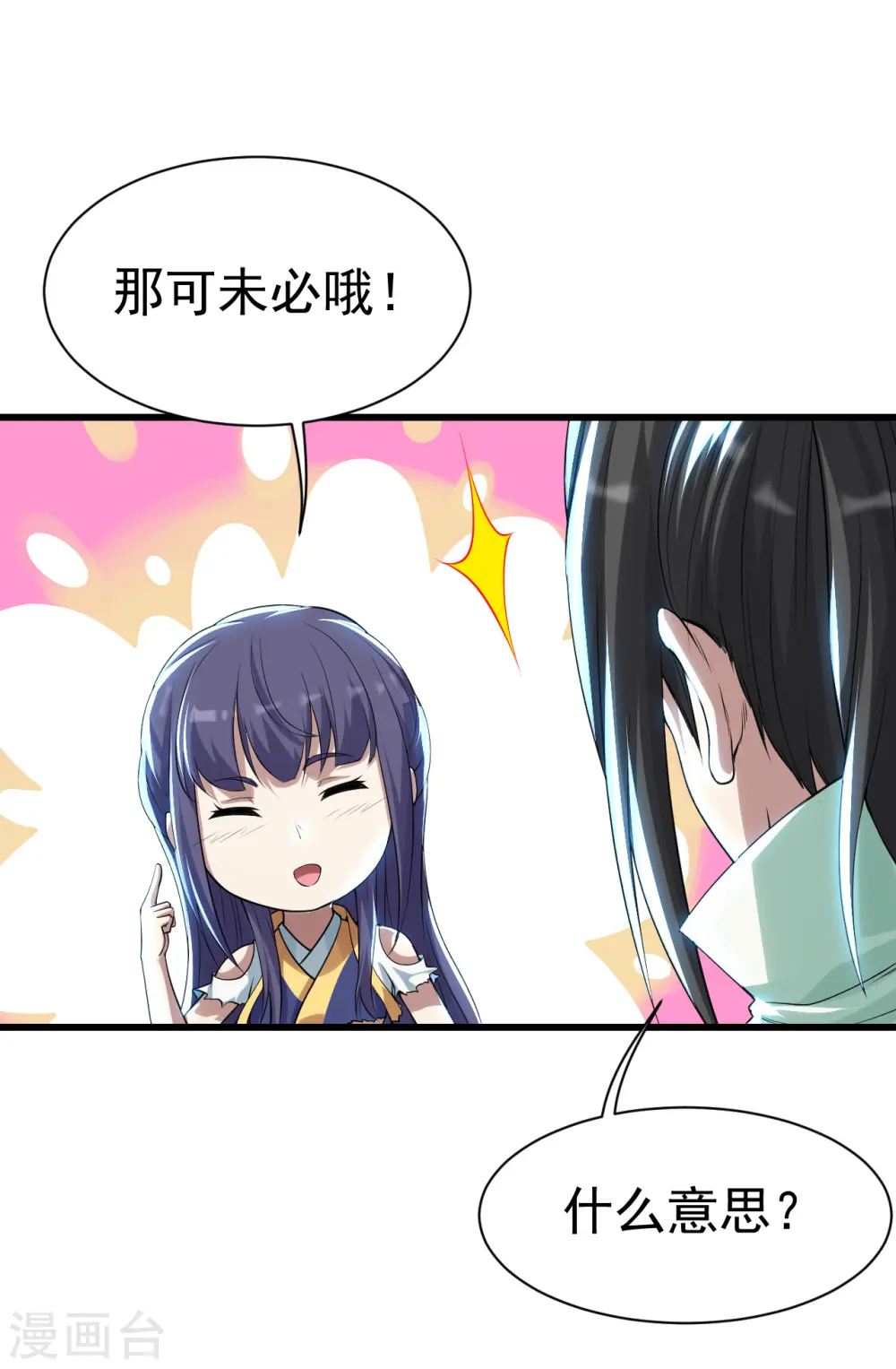 第179话 再遇黄金蜂 第3页