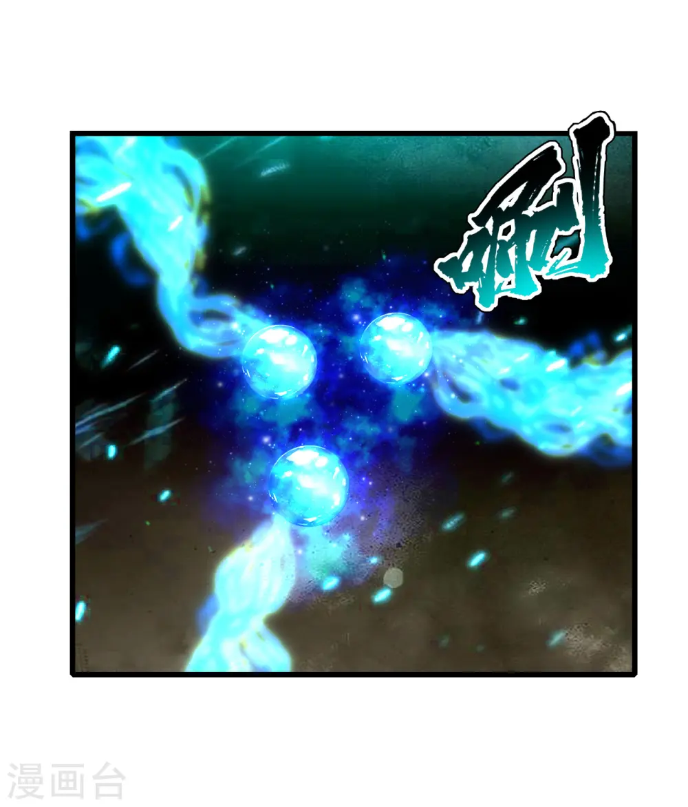 第179话 再遇黄金蜂 第5页