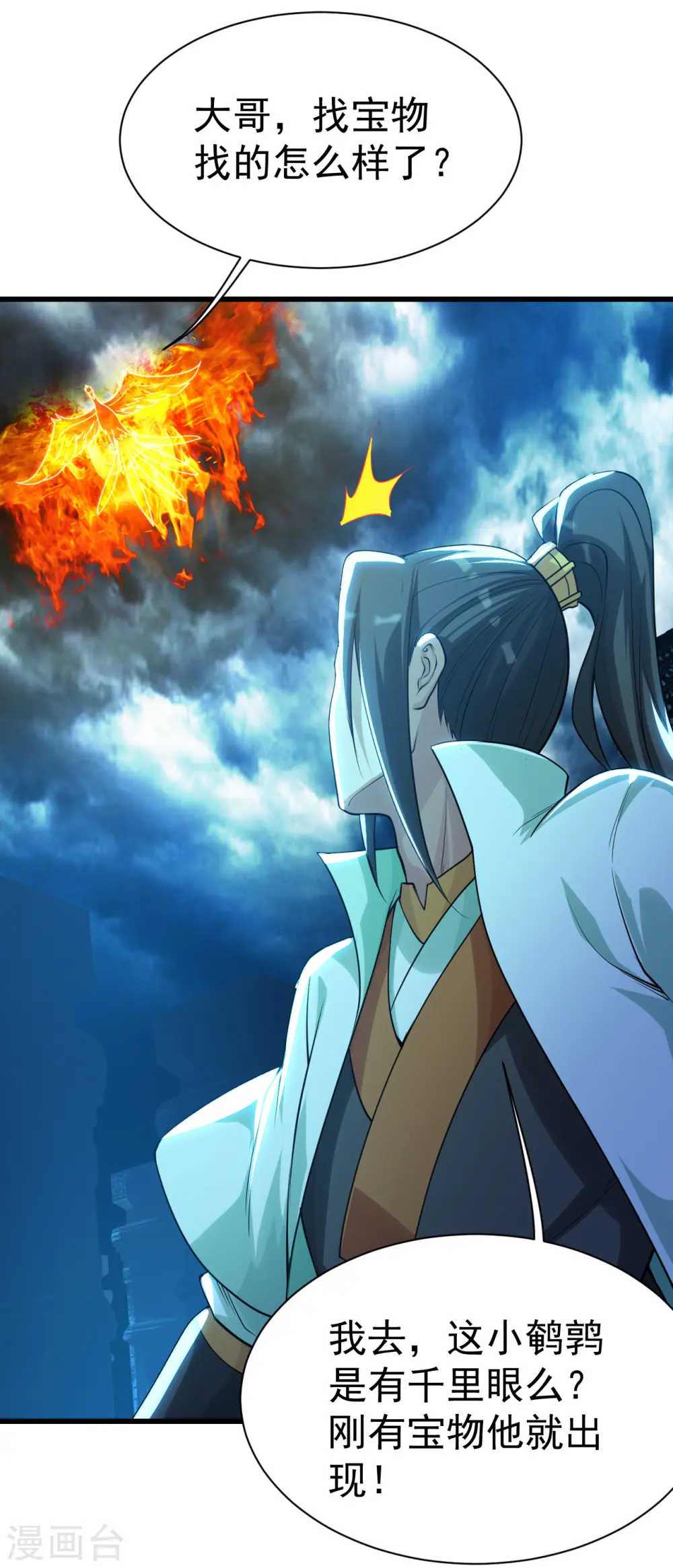 第179话 再遇黄金蜂 第9页