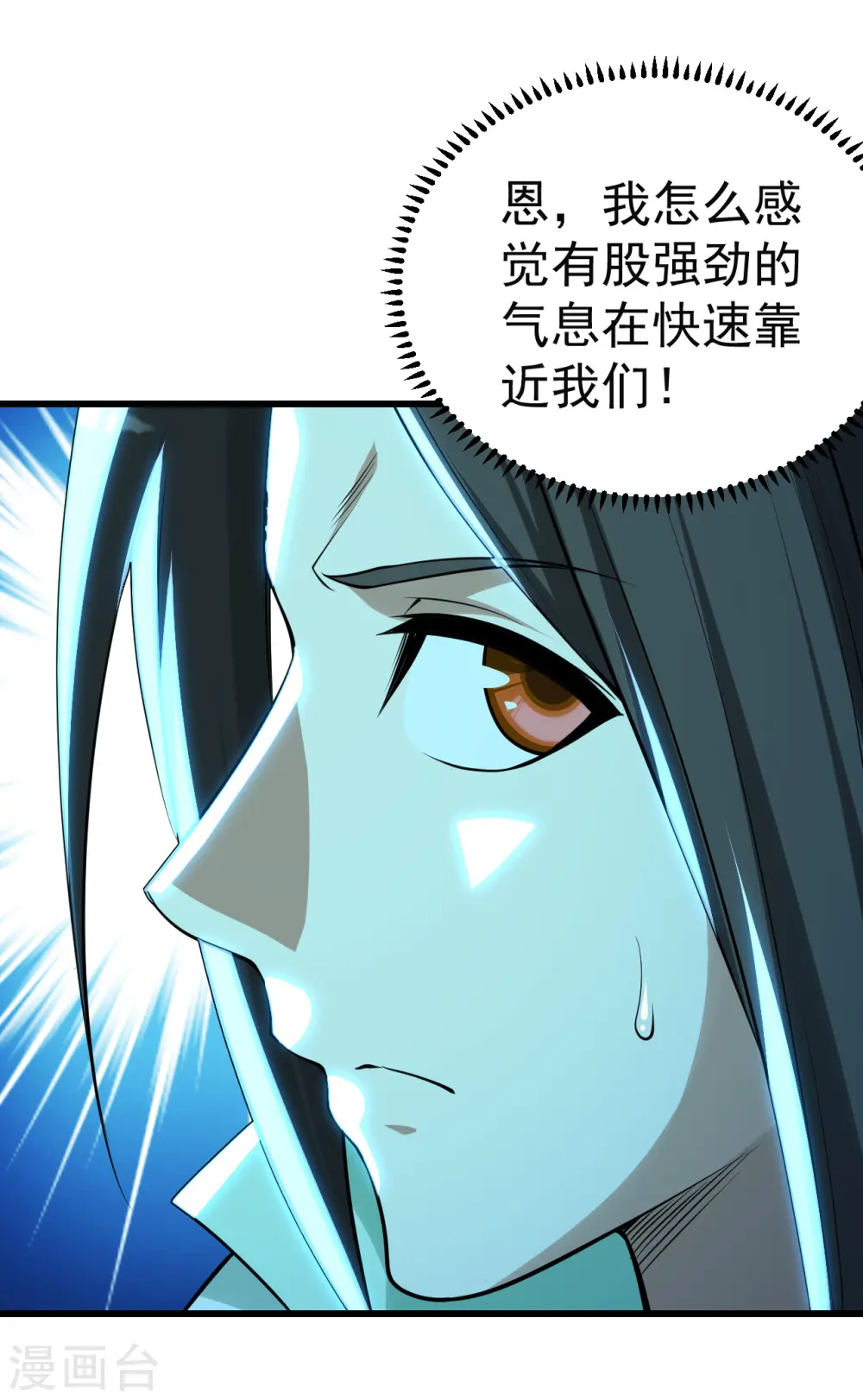 第179话 再遇黄金蜂 第12页