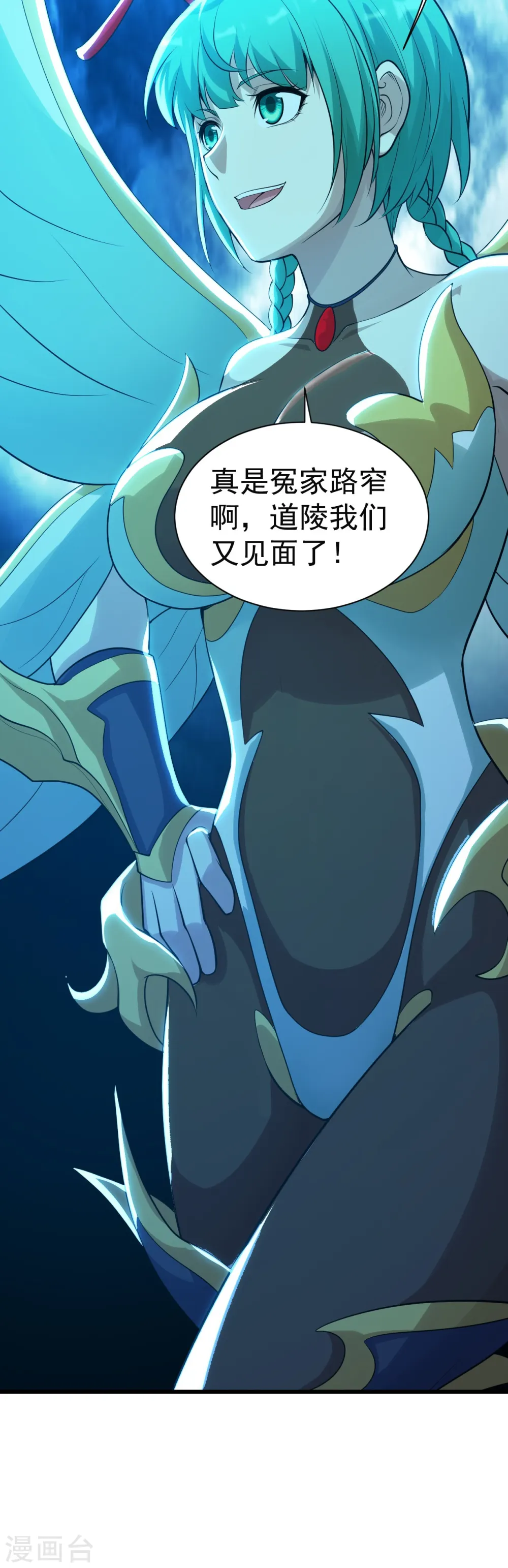 第179话 再遇黄金蜂 第18页