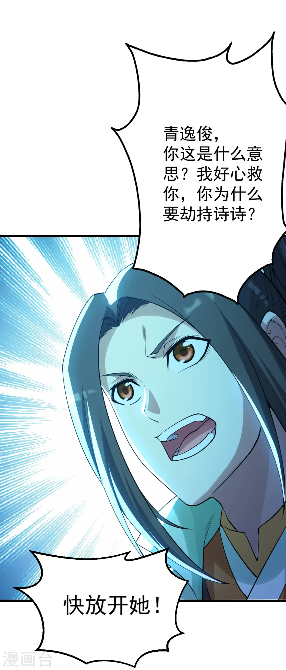 第178话 自废武功？ 第2页