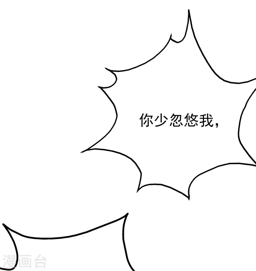 第178话 自废武功？ 第5页