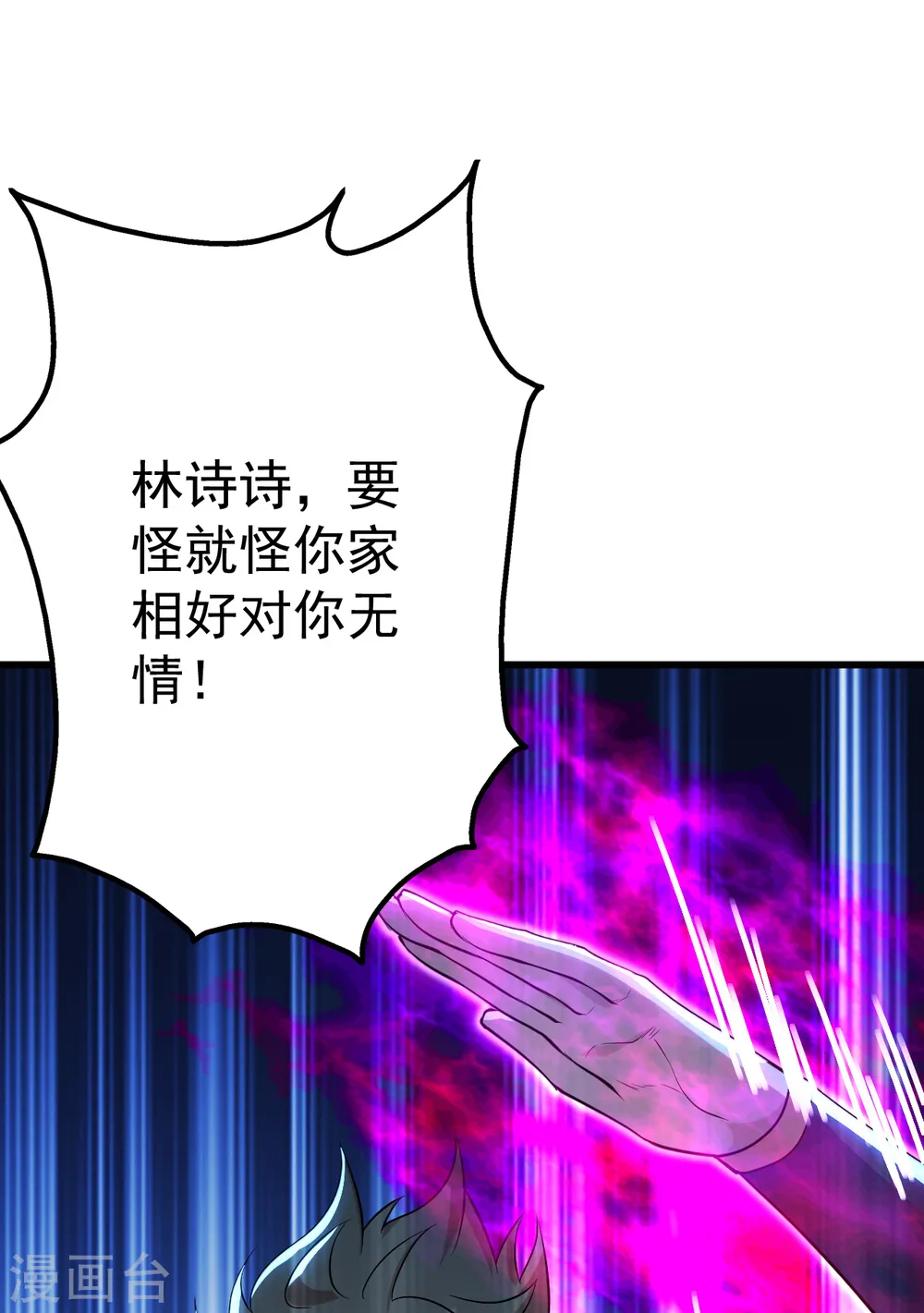 第178话 自废武功？ 第7页