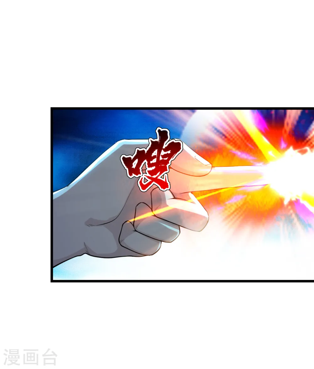 第178话 自废武功？ 第9页