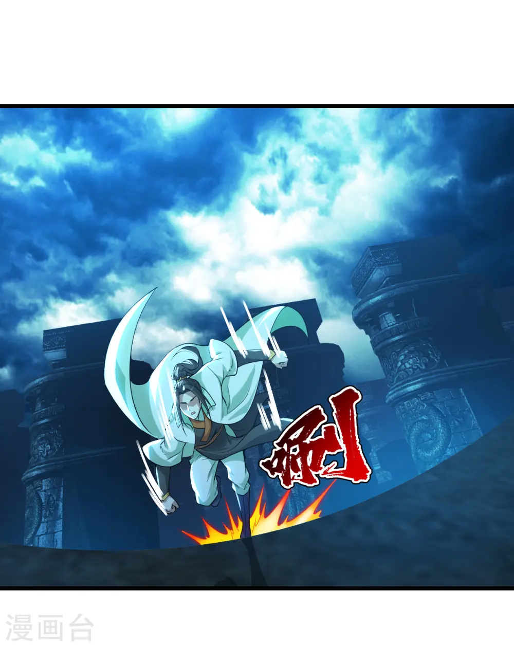 第178话 自废武功？ 第11页
