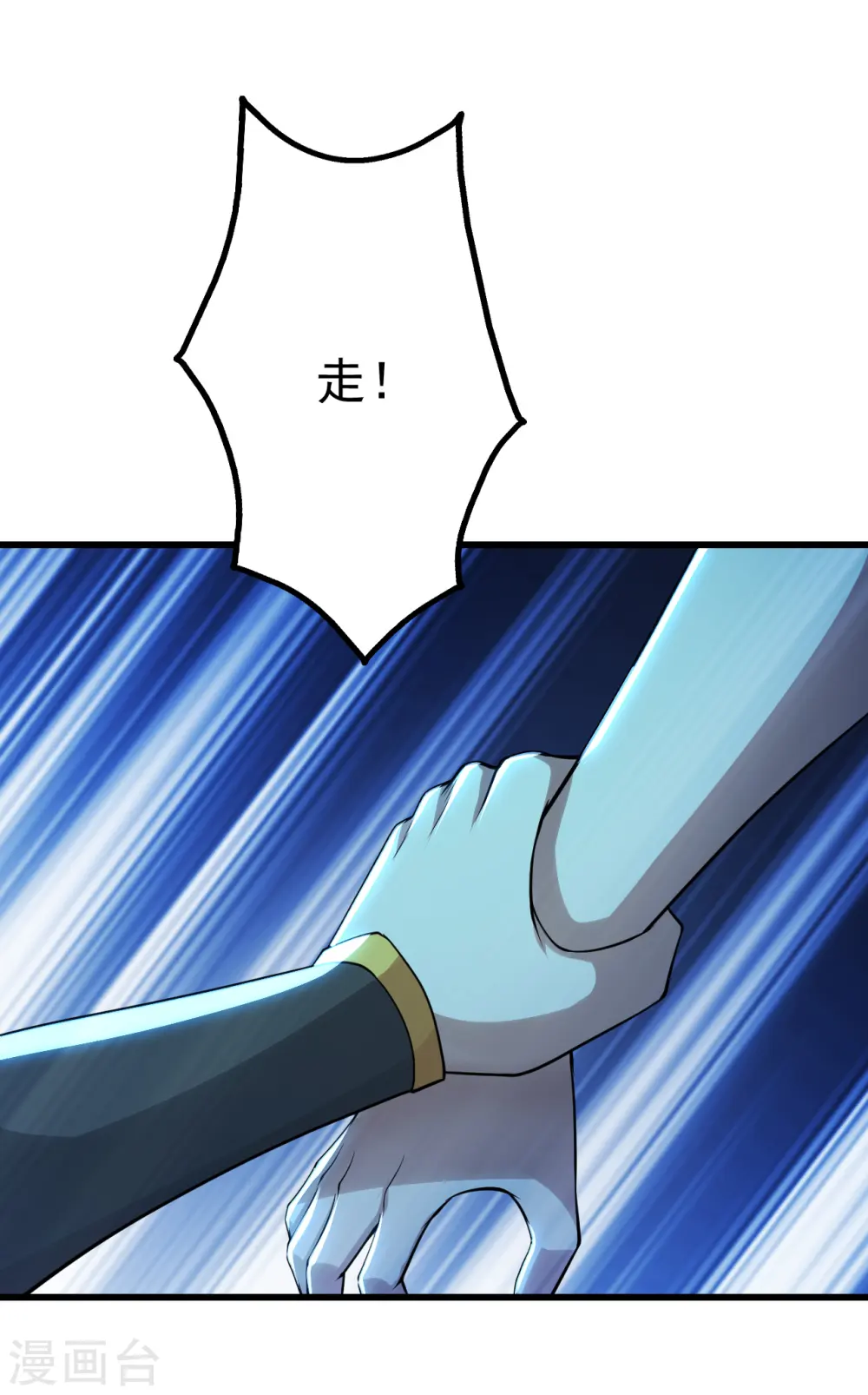第178话 自废武功？ 第12页