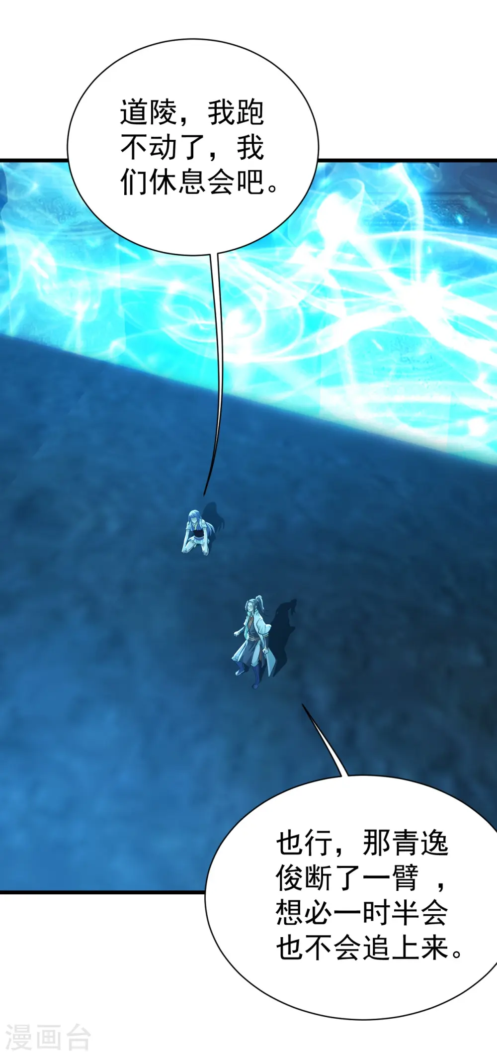 第178话 自废武功？ 第17页