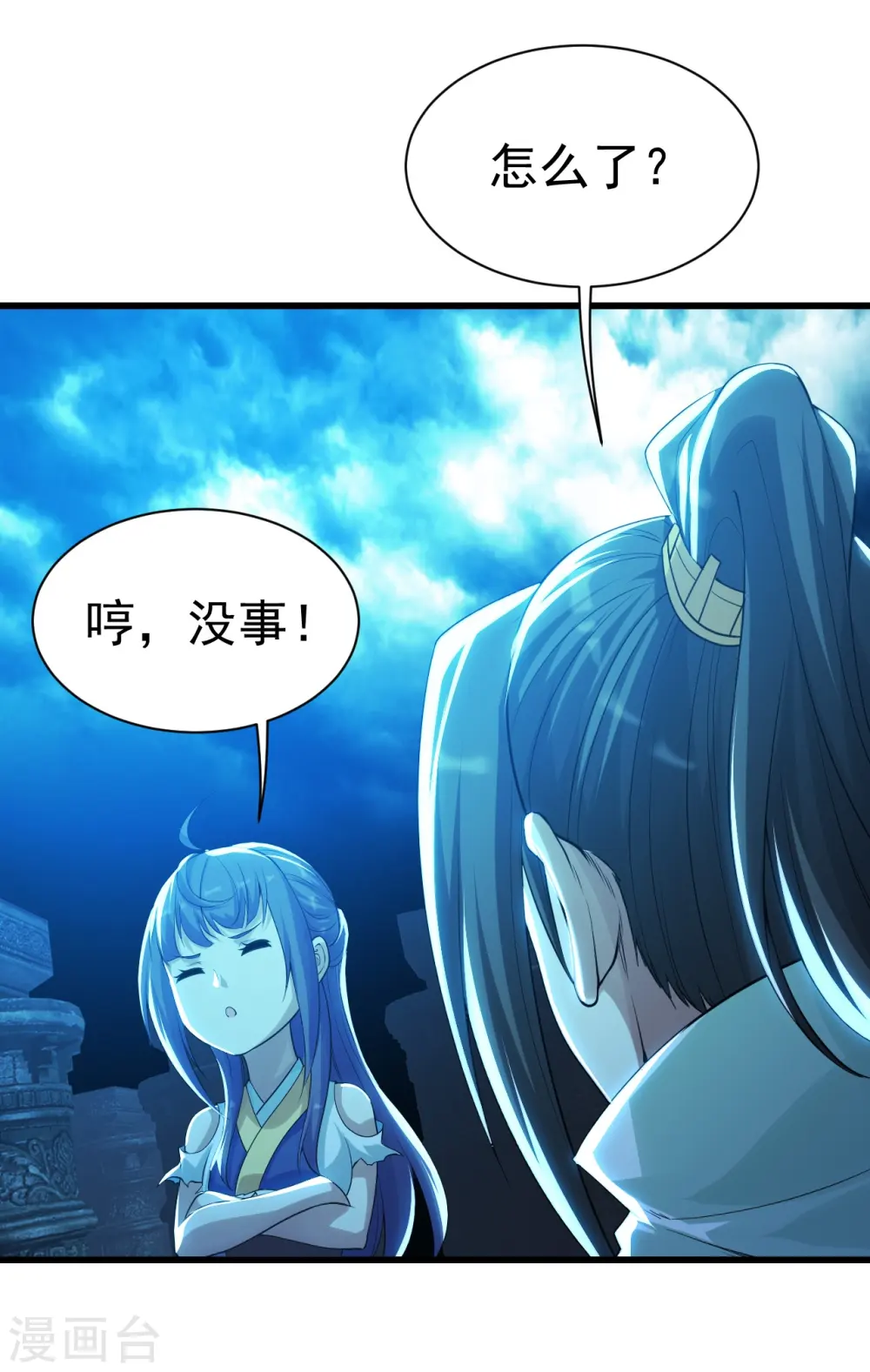 第178话 自废武功？ 第23页