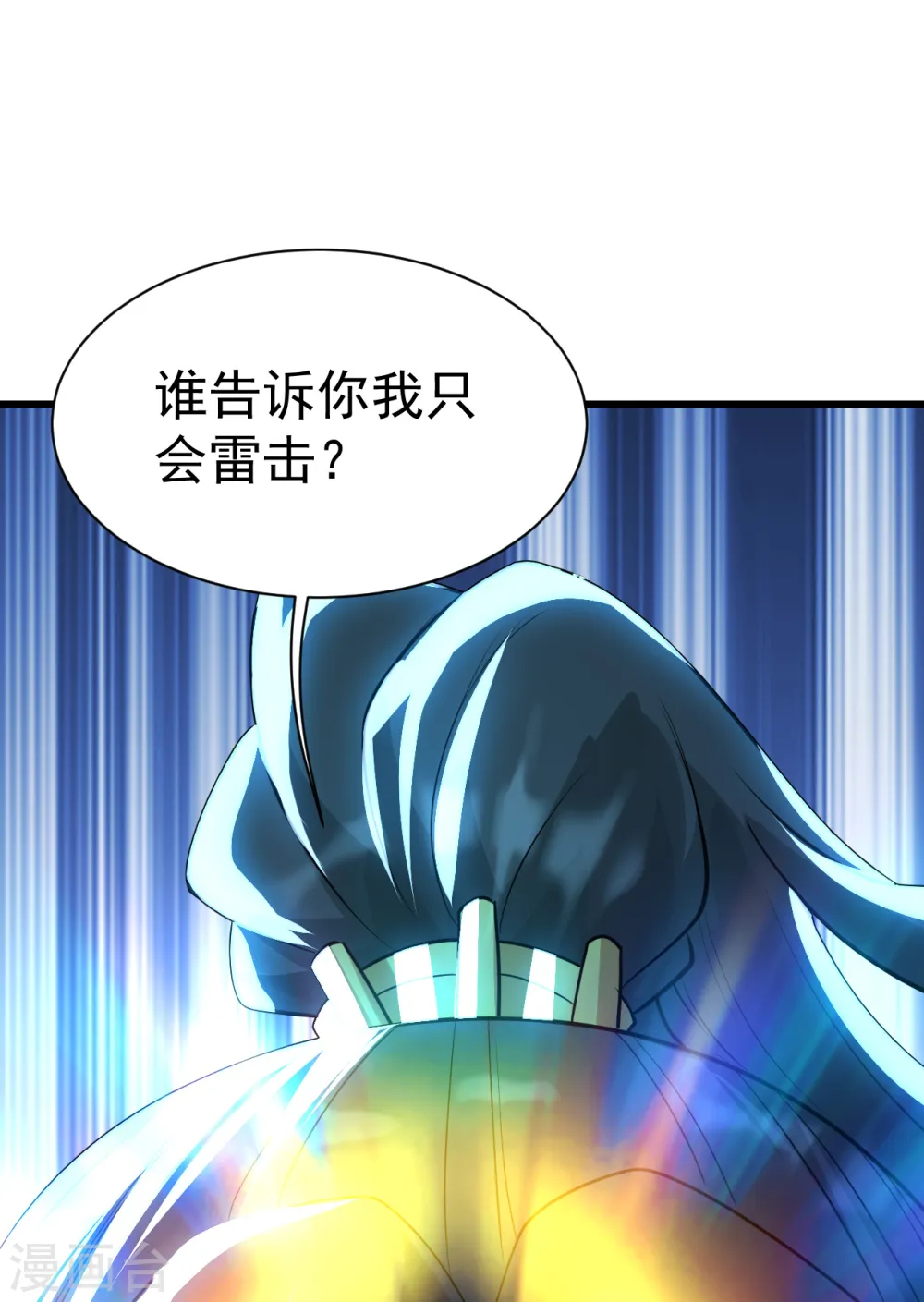 第177话 小人之心度君子之腹 第2页