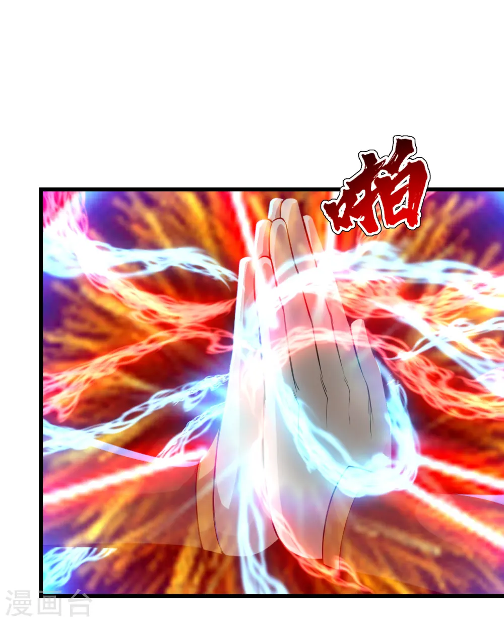 第177话 小人之心度君子之腹 第4页