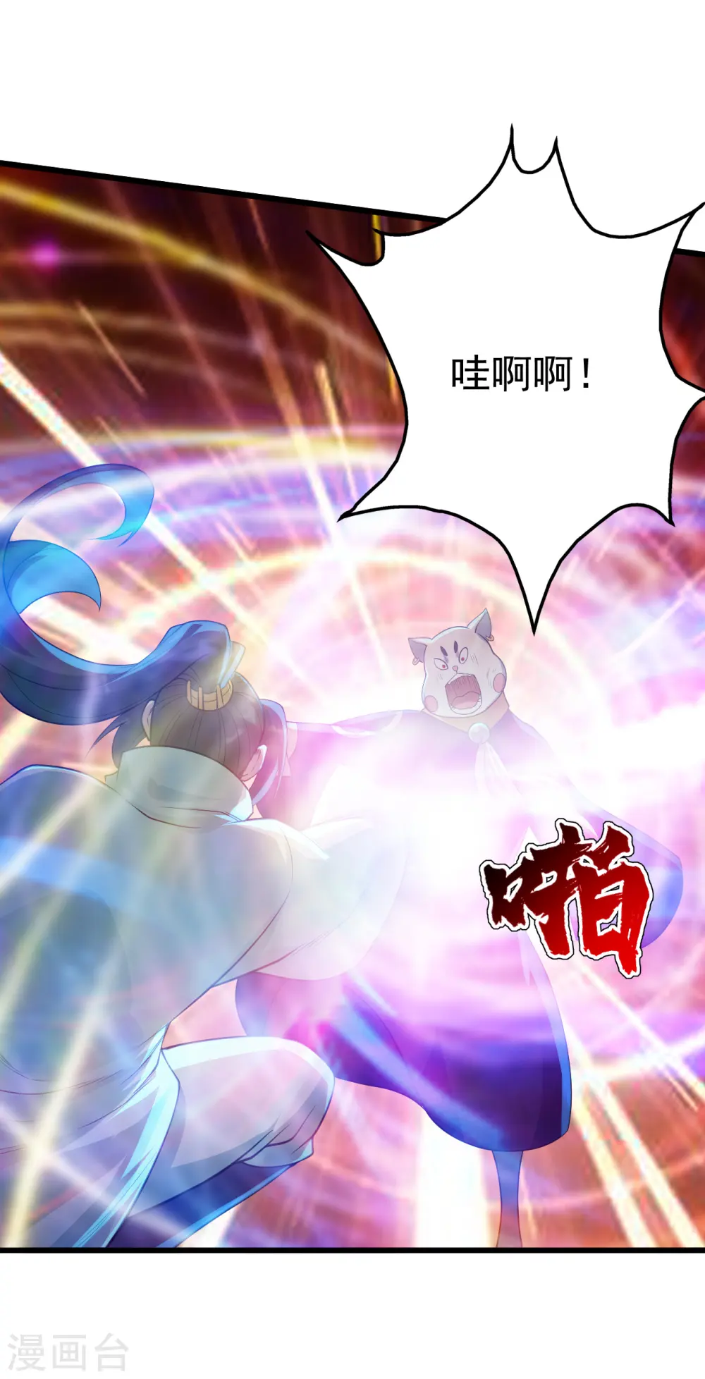 第177话 小人之心度君子之腹 第10页