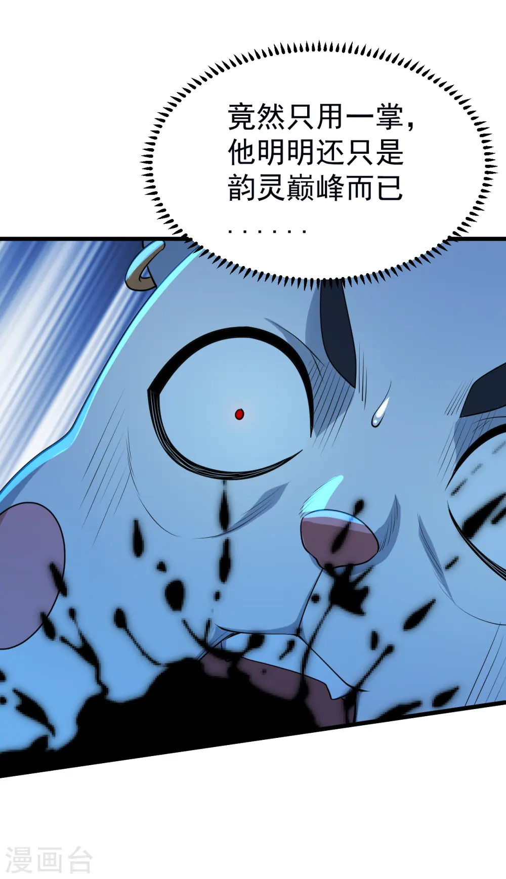 第177话 小人之心度君子之腹 第11页