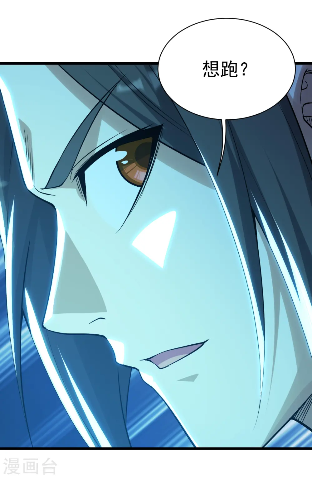 第177话 小人之心度君子之腹 第13页