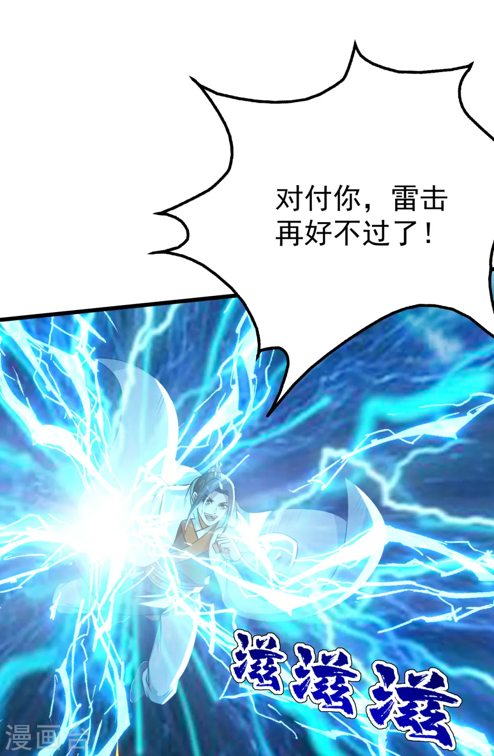 第177话 小人之心度君子之腹 第16页