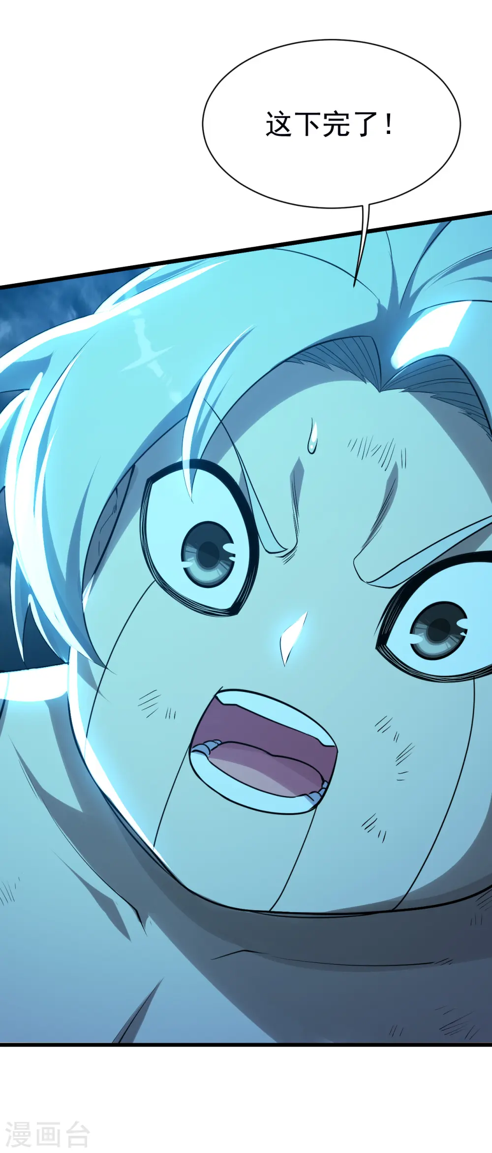 第177话 小人之心度君子之腹 第18页