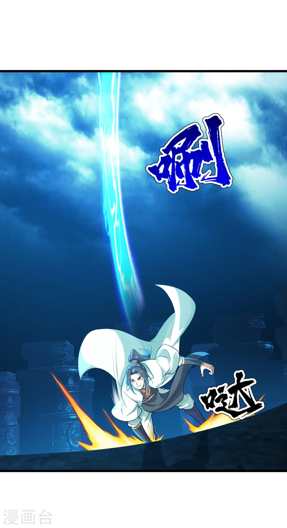 第177话 小人之心度君子之腹 第20页