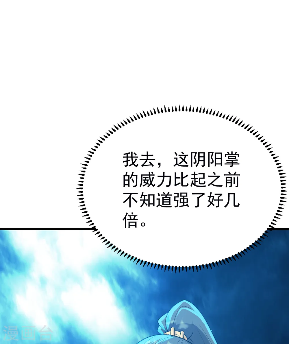 第177话 小人之心度君子之腹 第21页