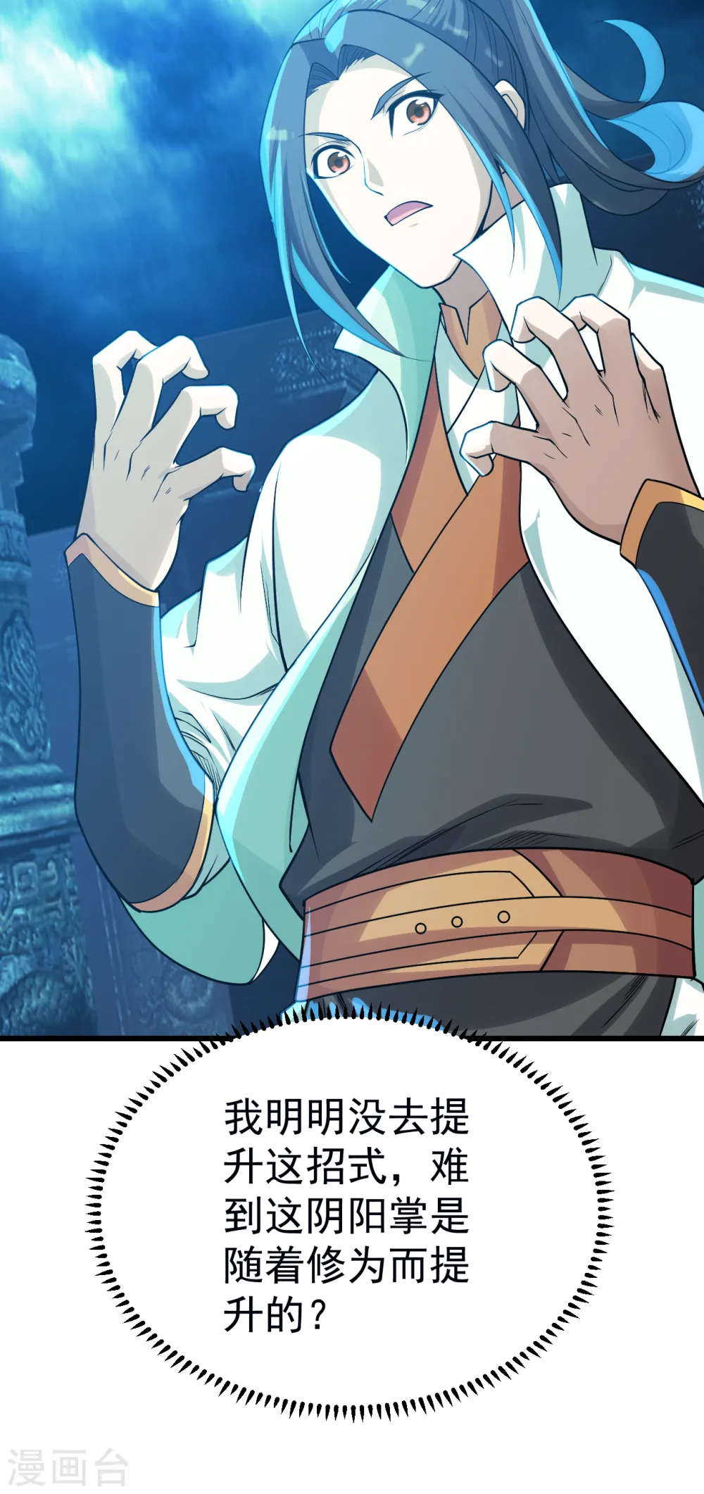 第177话 小人之心度君子之腹 第22页