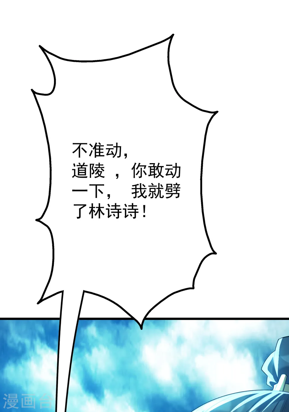 第177话 小人之心度君子之腹 第24页