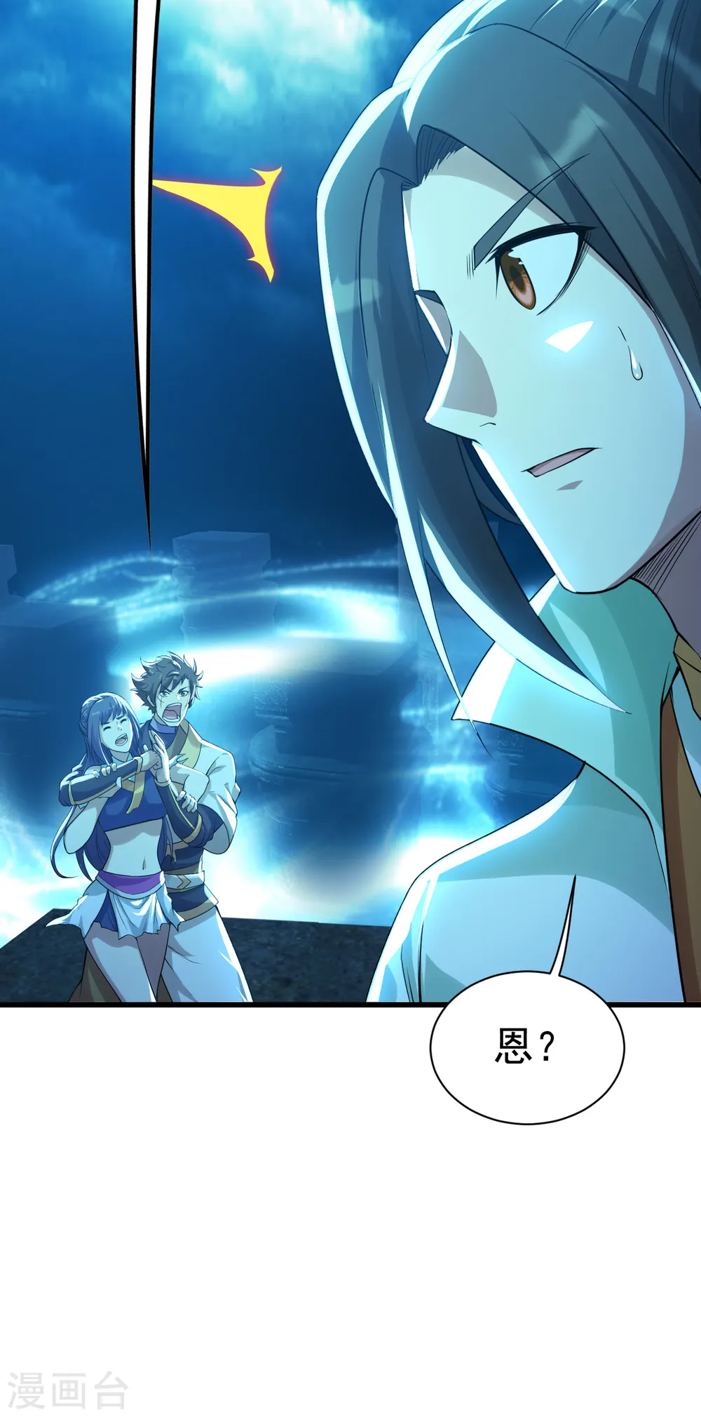 第177话 小人之心度君子之腹 第25页